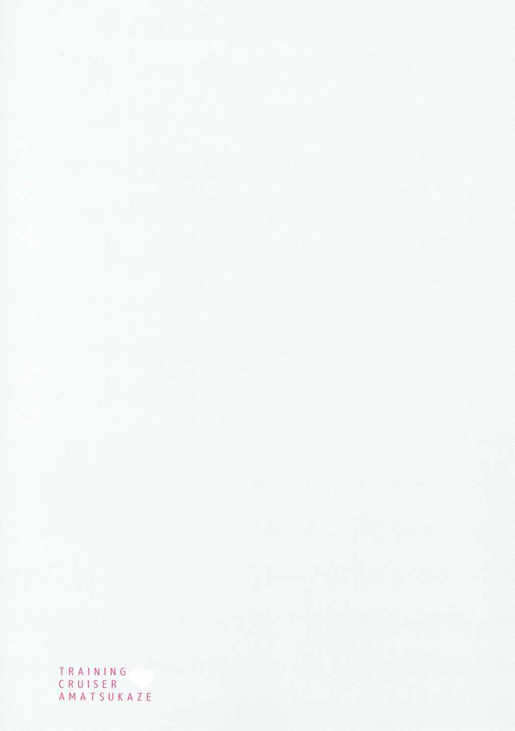 Renshuu Junyoukan Amatsukaze - Page 21