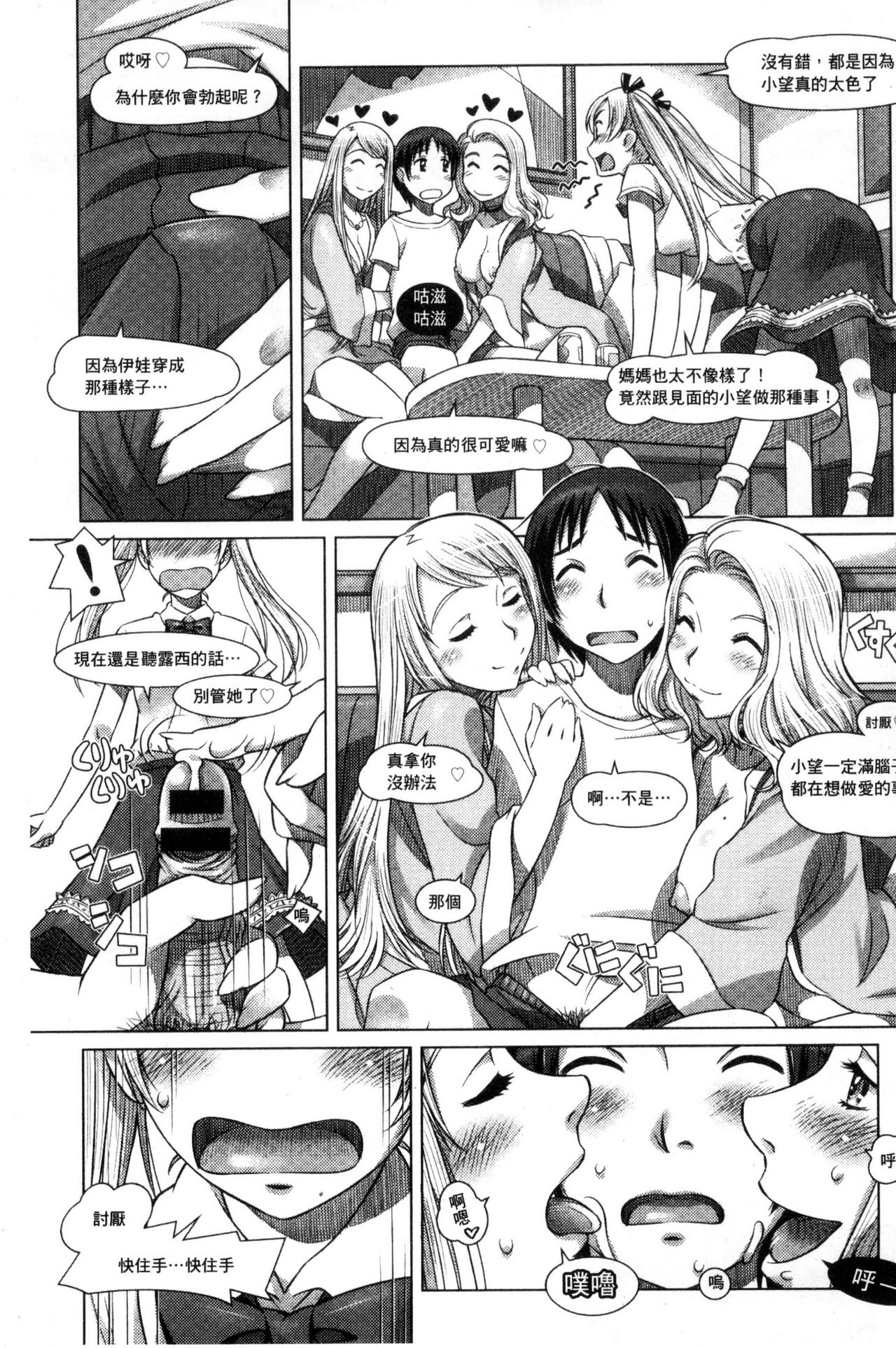 Nandemo Ari ~Ibunka Ero Communication~ - Page 123