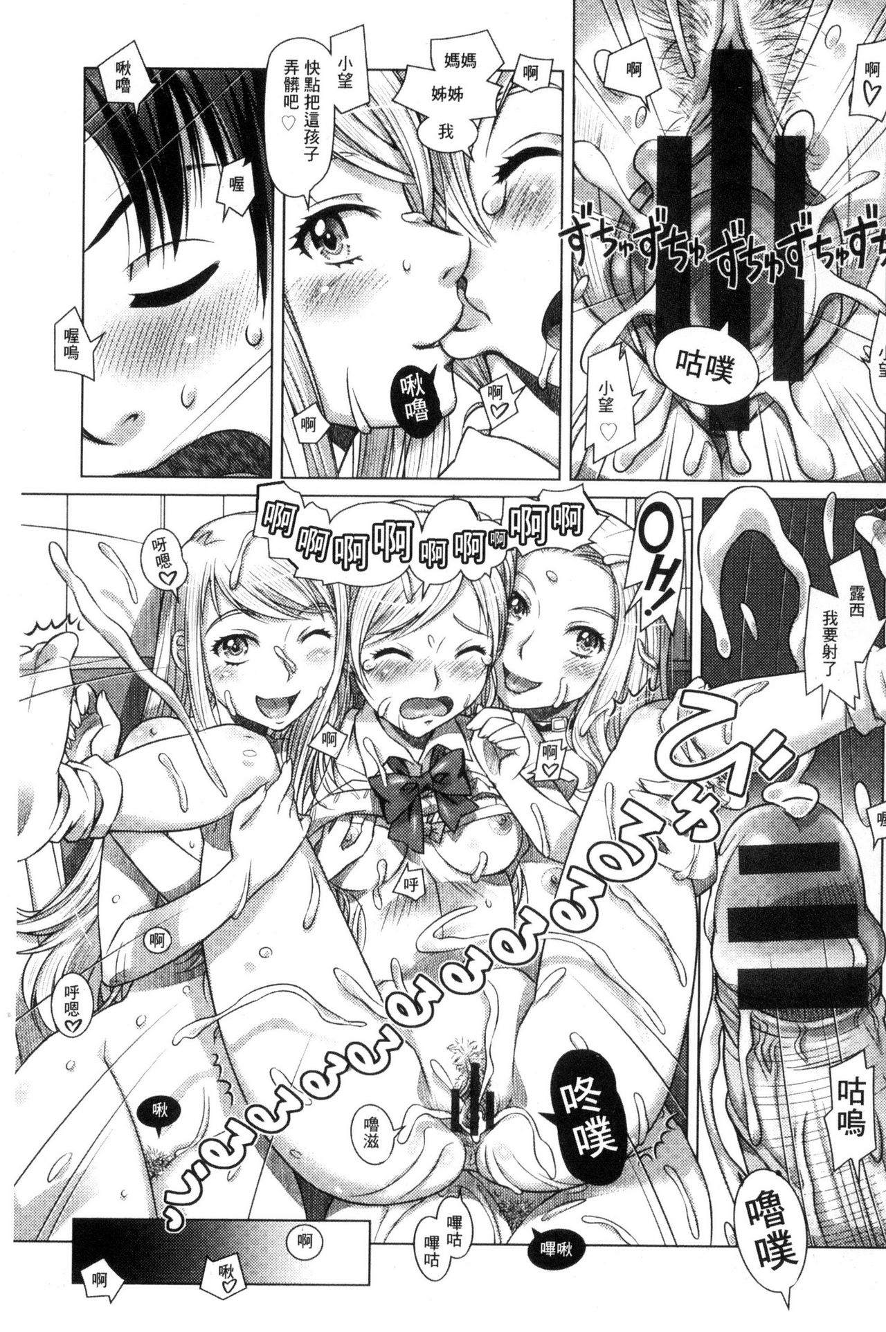 Nandemo Ari ~Ibunka Ero Communication~ - Page 137