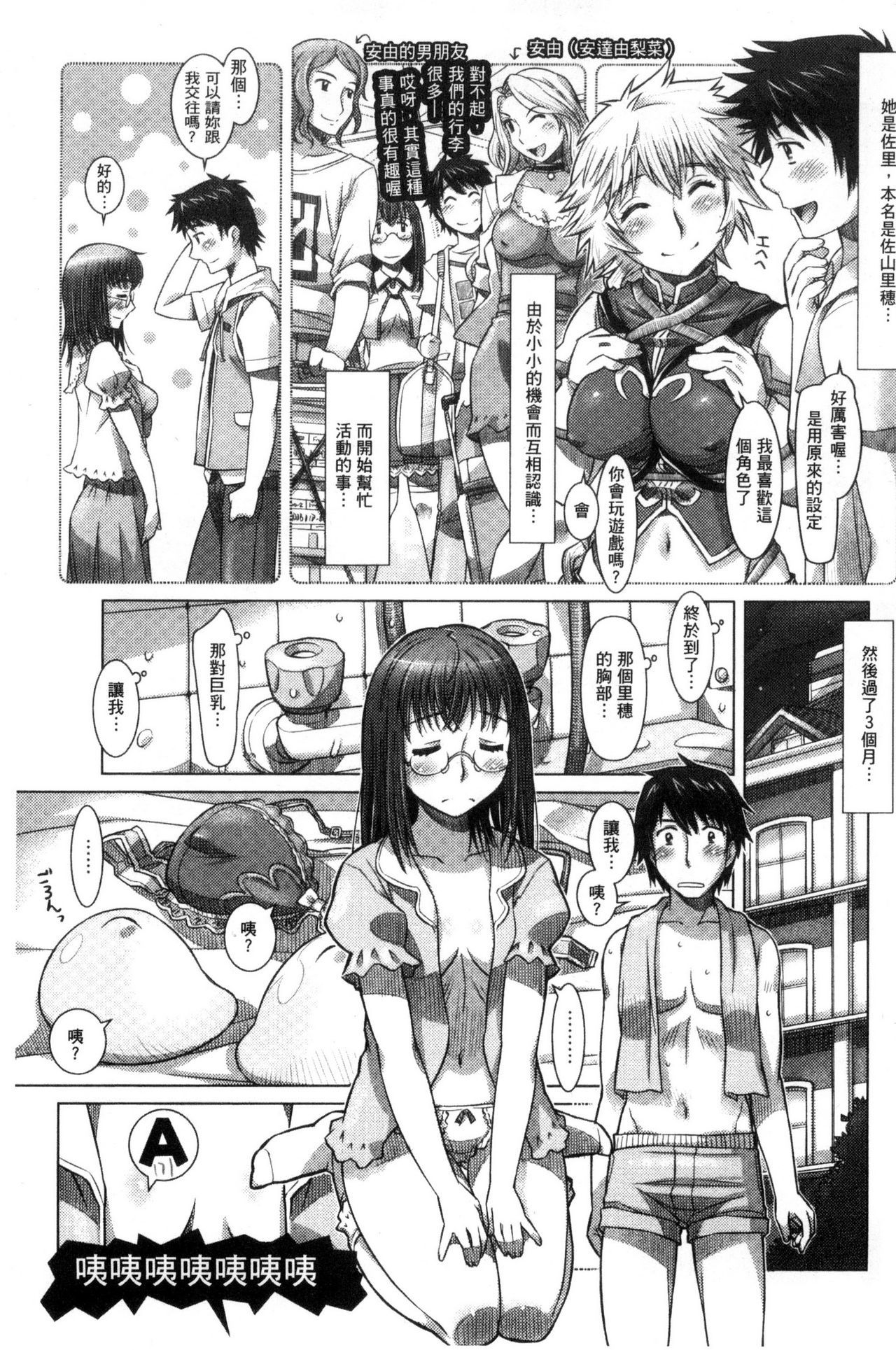 Nandemo Ari ~Ibunka Ero Communication~ - Page 171