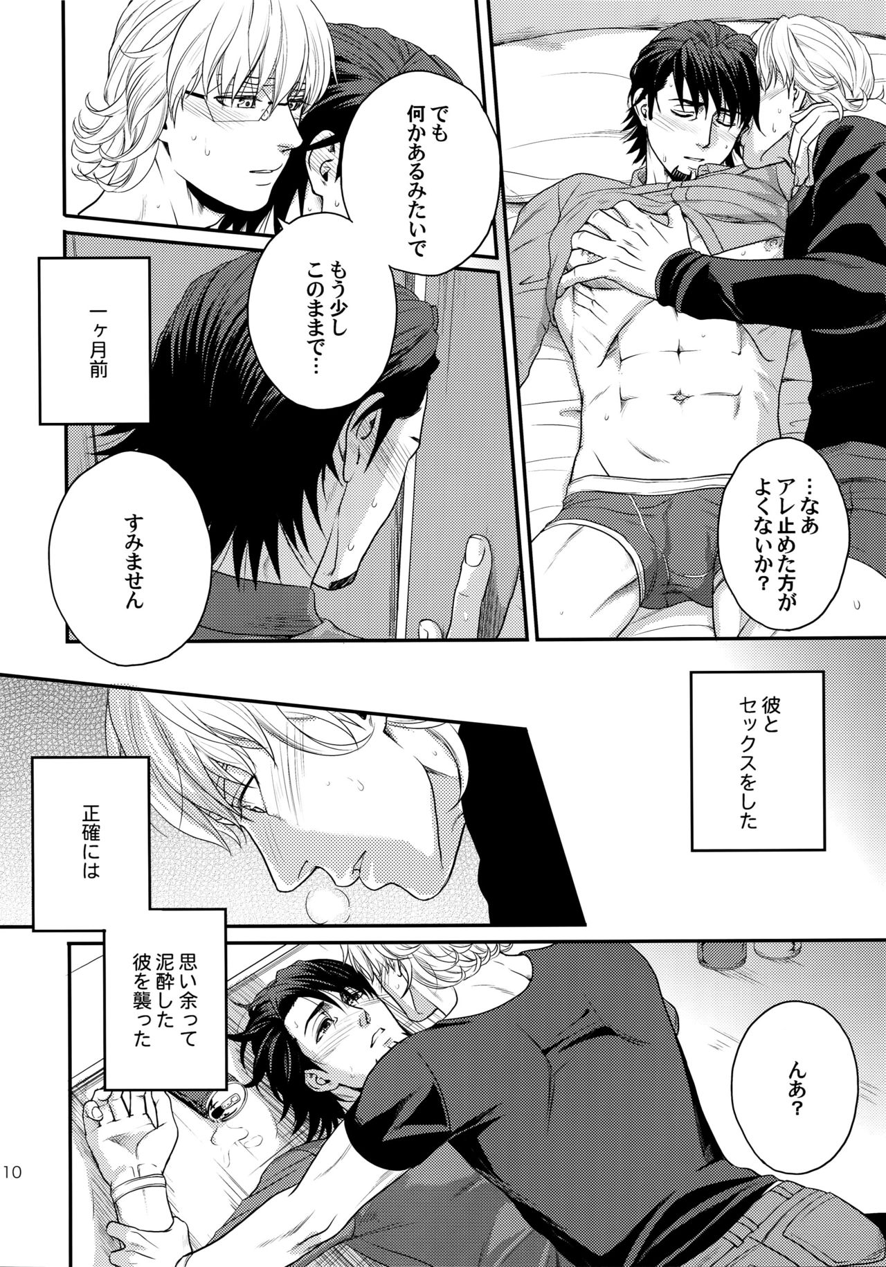 RE.5UP2 - Page 109