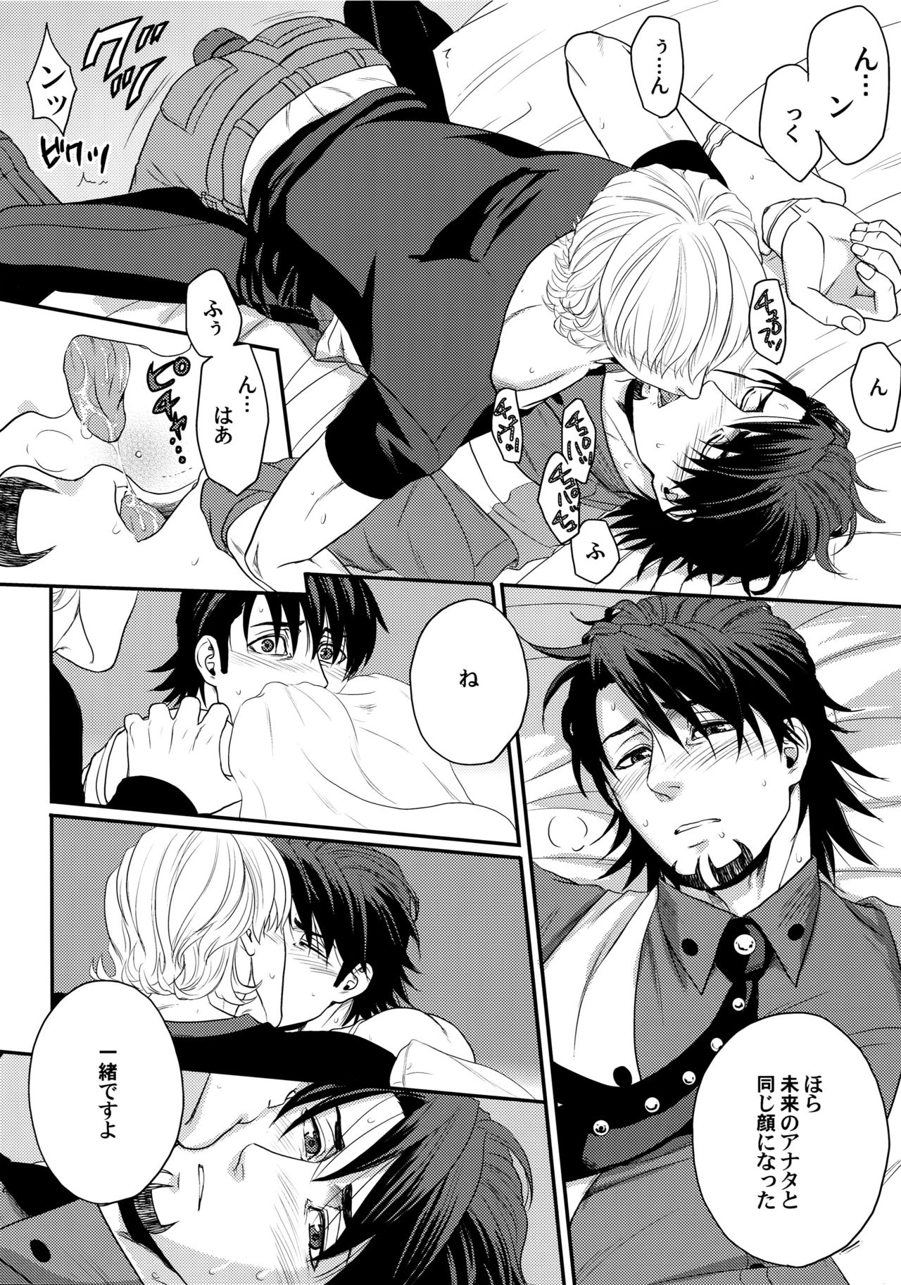 RE.5UP2 - Page 121