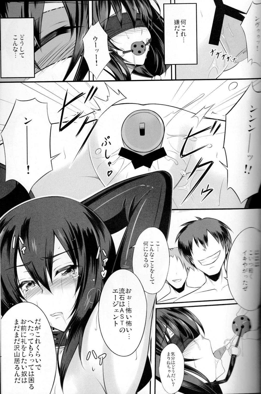 Kyouki no Meikyuu - Page 12