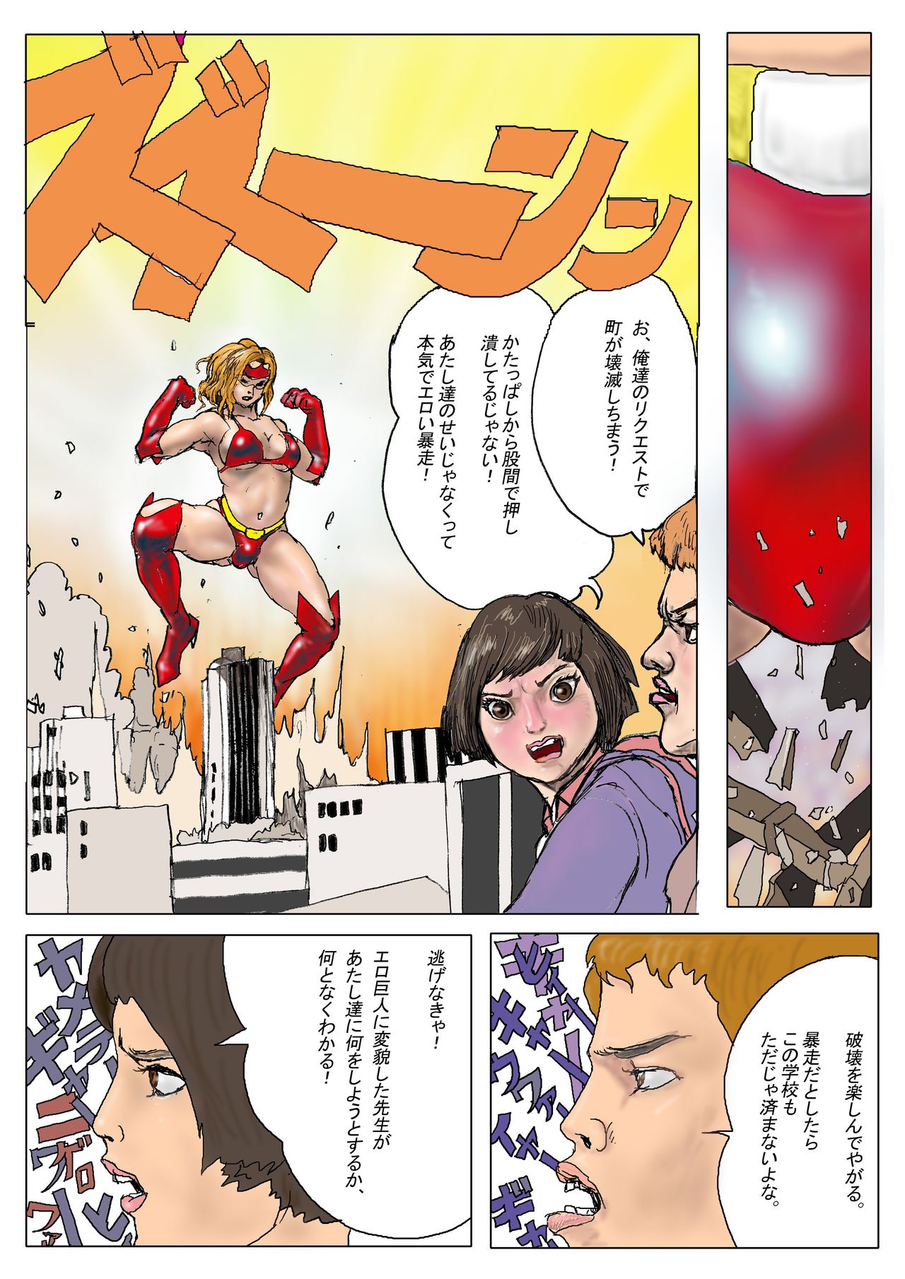 The Third Planet's Nightmare 2: Tragedy Against 3B Class - Page 171
