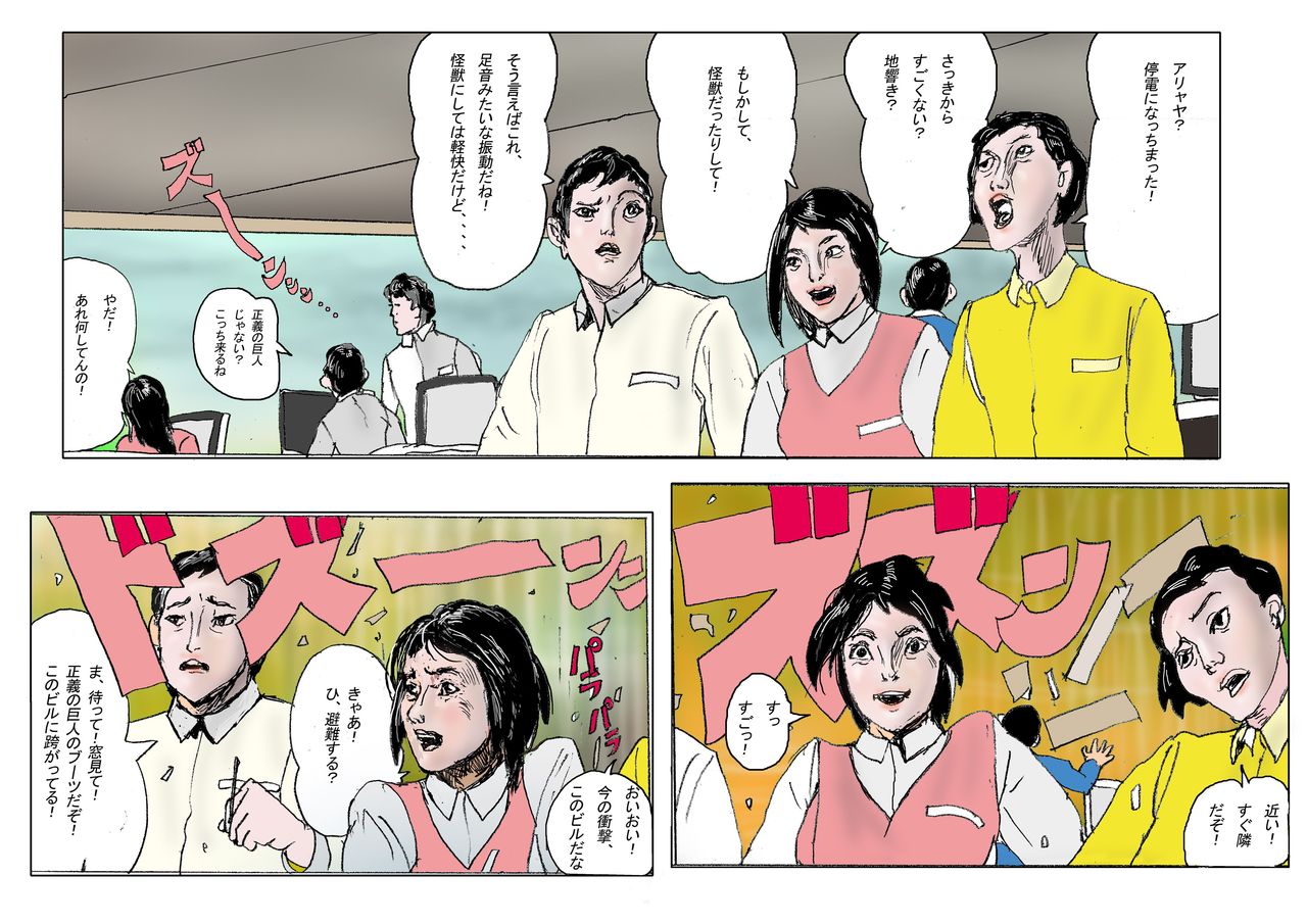The Third Planet's Nightmare 2: Tragedy Against 3B Class - Page 30