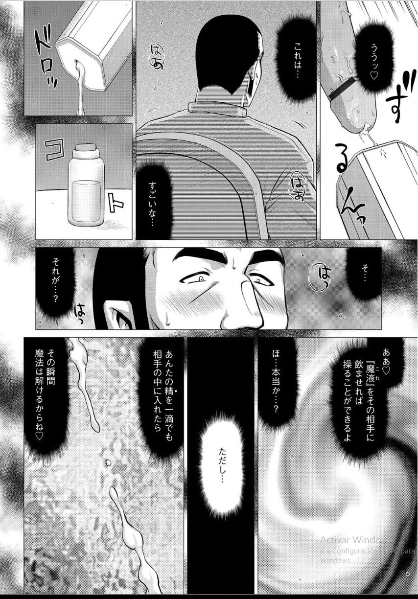 Inraku no Seijo Elvine Ch. 2 - Page 9