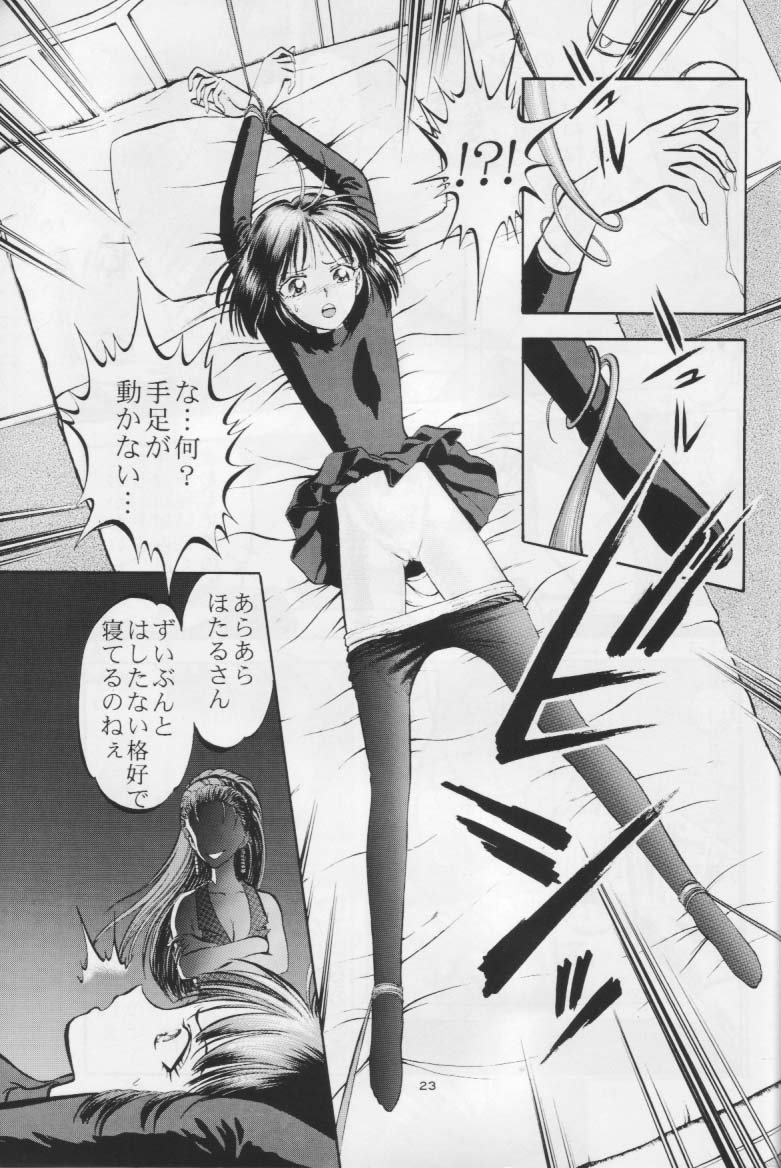 Mizu no Kairou - Page 22