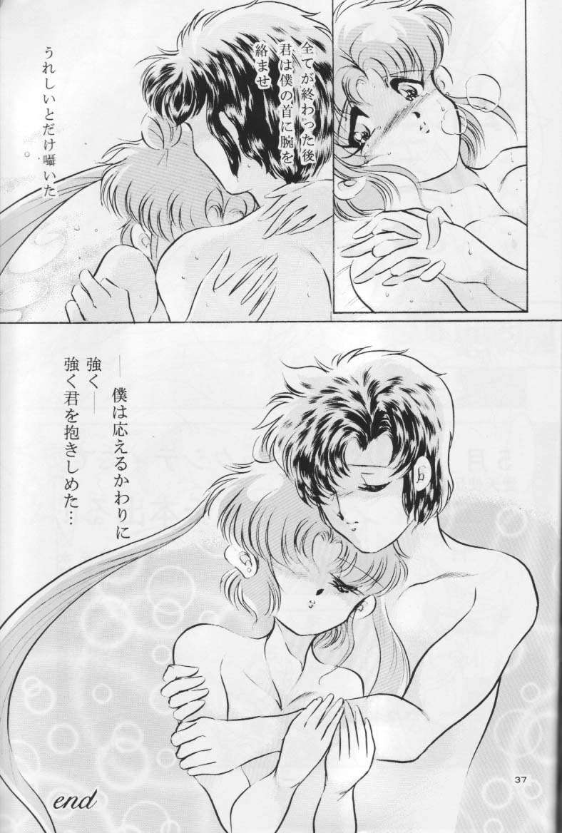 Mizu no Kairou - Page 34