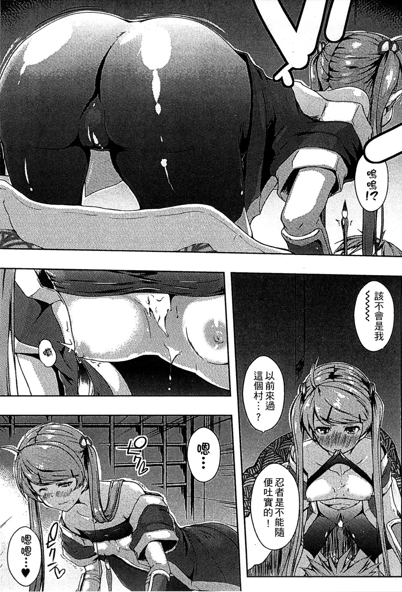 Ero Life - Page 71