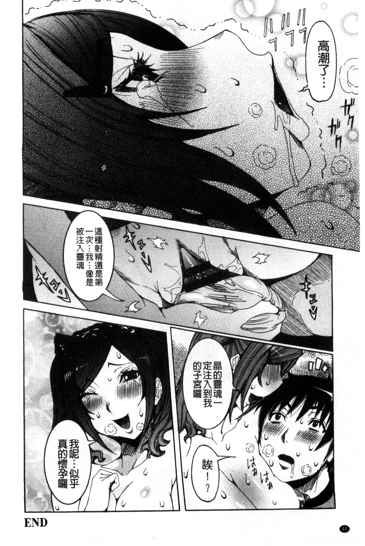 Chou Saisentan Kanojo - Page 41