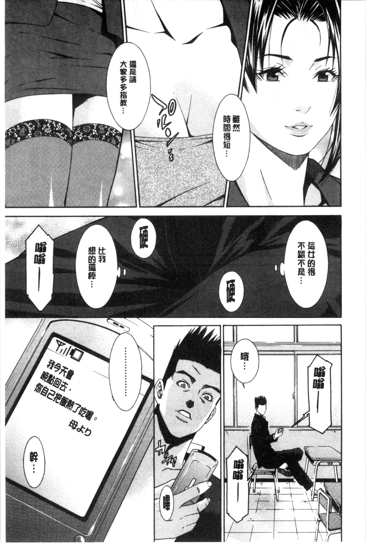 Ao no Yokubou - Page 176