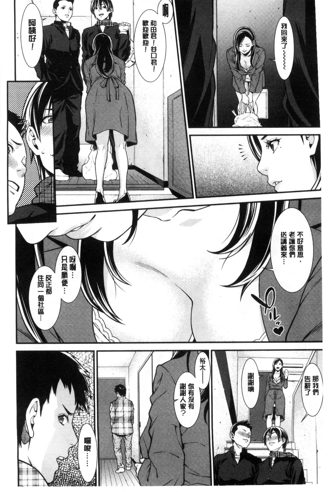Ao no Yokubou - Page 21