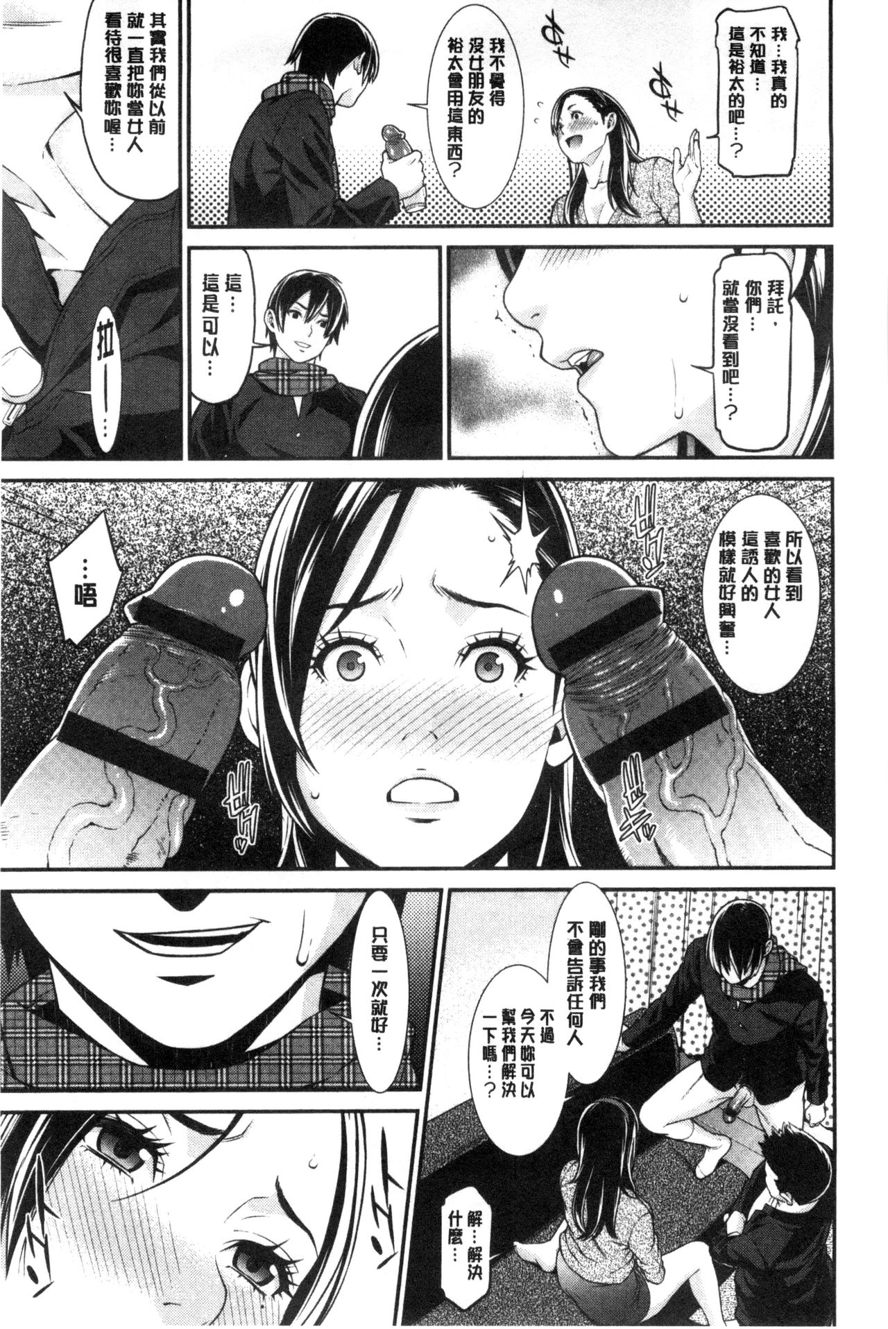 Ao no Yokubou - Page 28