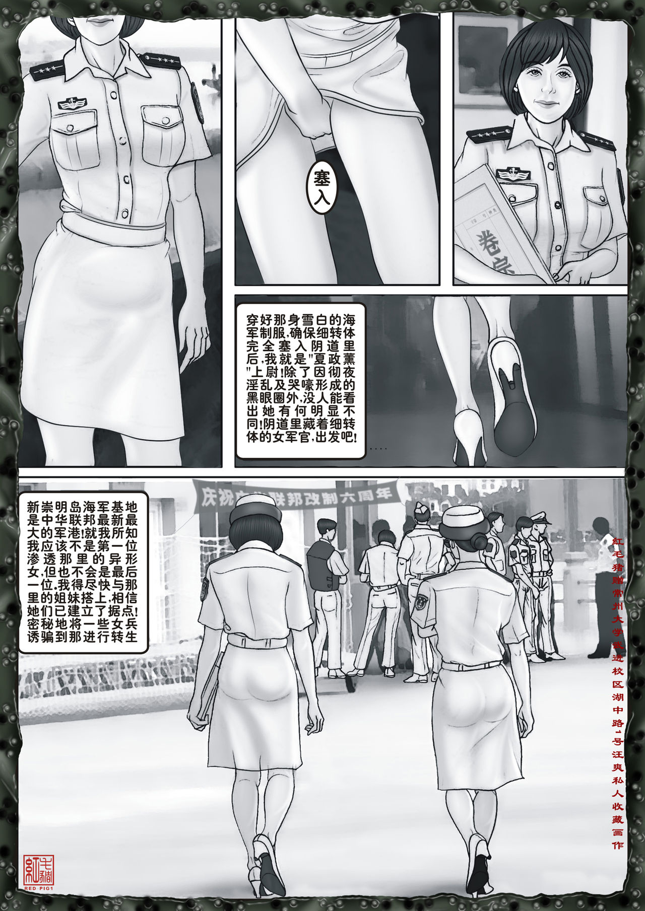 Yixing Nulang | 异形女郎 2 - Page 112