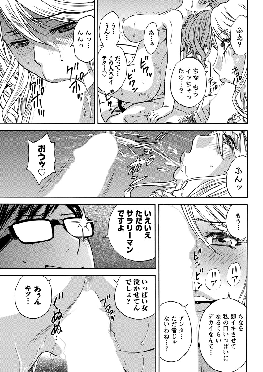 Hitozuma Okuzuki Chichi Monzetsu Ch. 1-7 - Page 103