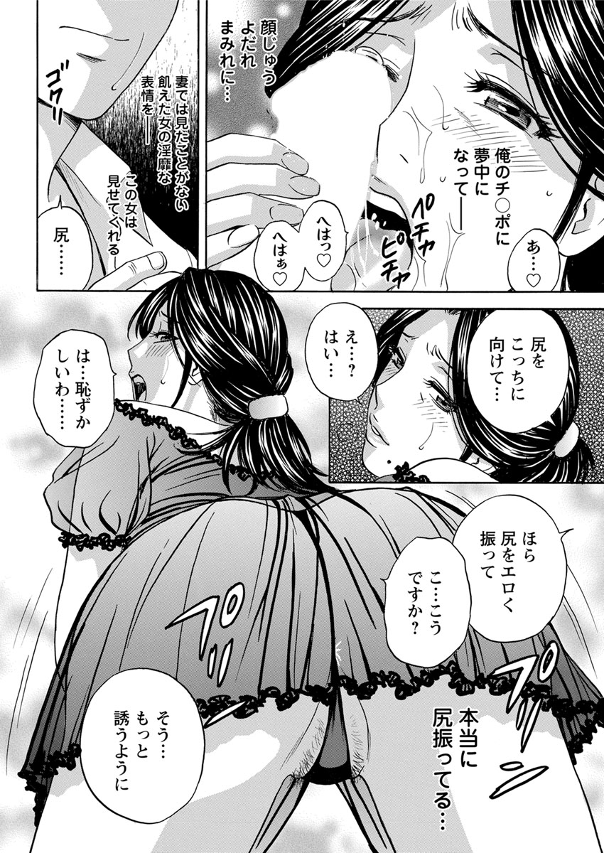 Hitozuma Okuzuki Chichi Monzetsu Ch. 1-7 - Page 26