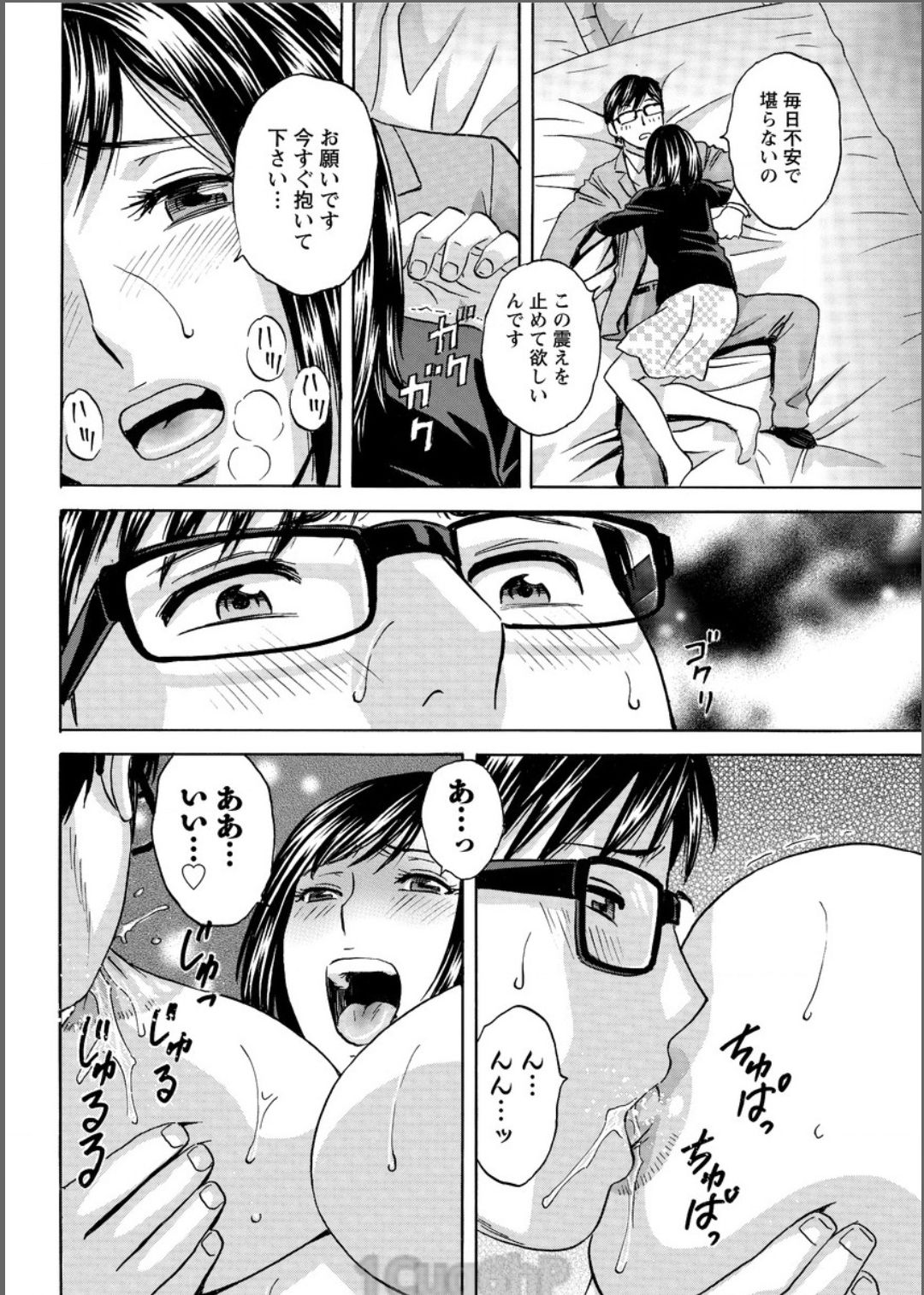 Hitozuma Okuzuki Chichi Monzetsu Ch. 1-7 - Page 82