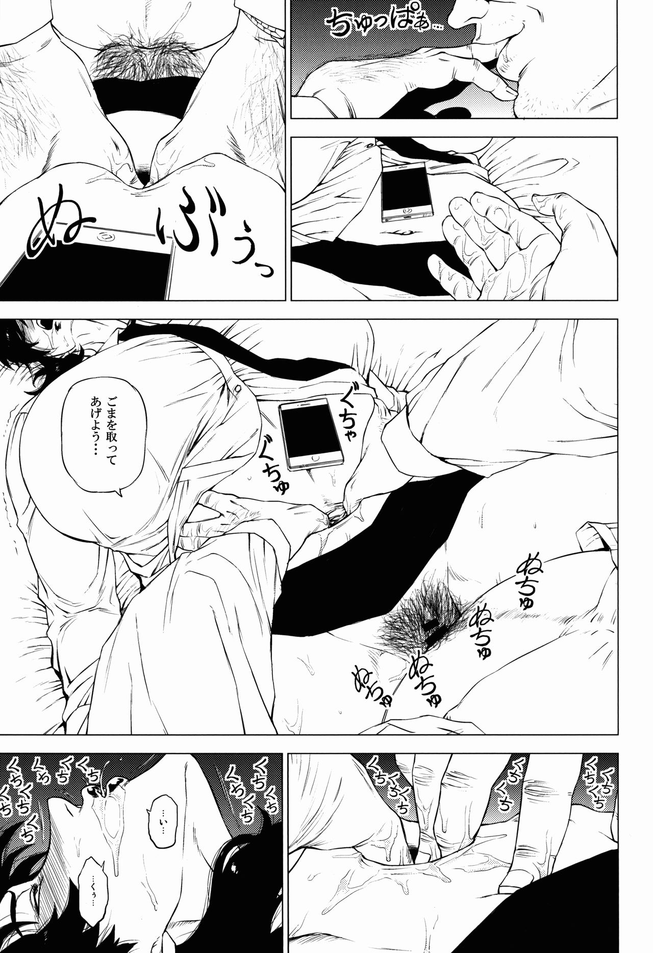 Jukujoshikousei A - Page 15