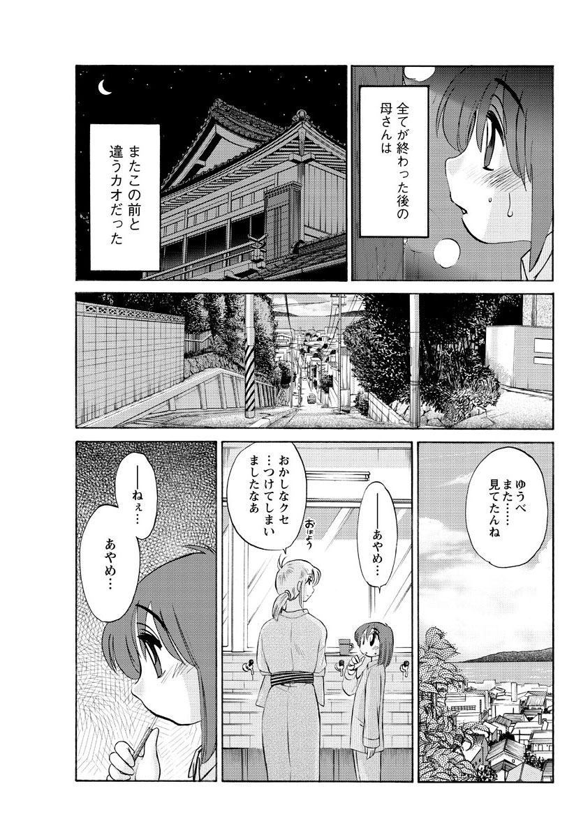 Hirugao Ch. 1-2, 4, 14-40 - Page 27