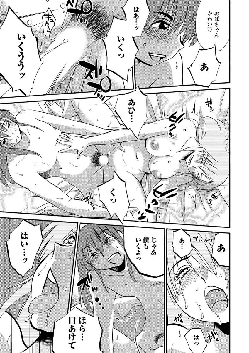 Hirugao Ch. 1-2, 4, 14-40 - Page 53
