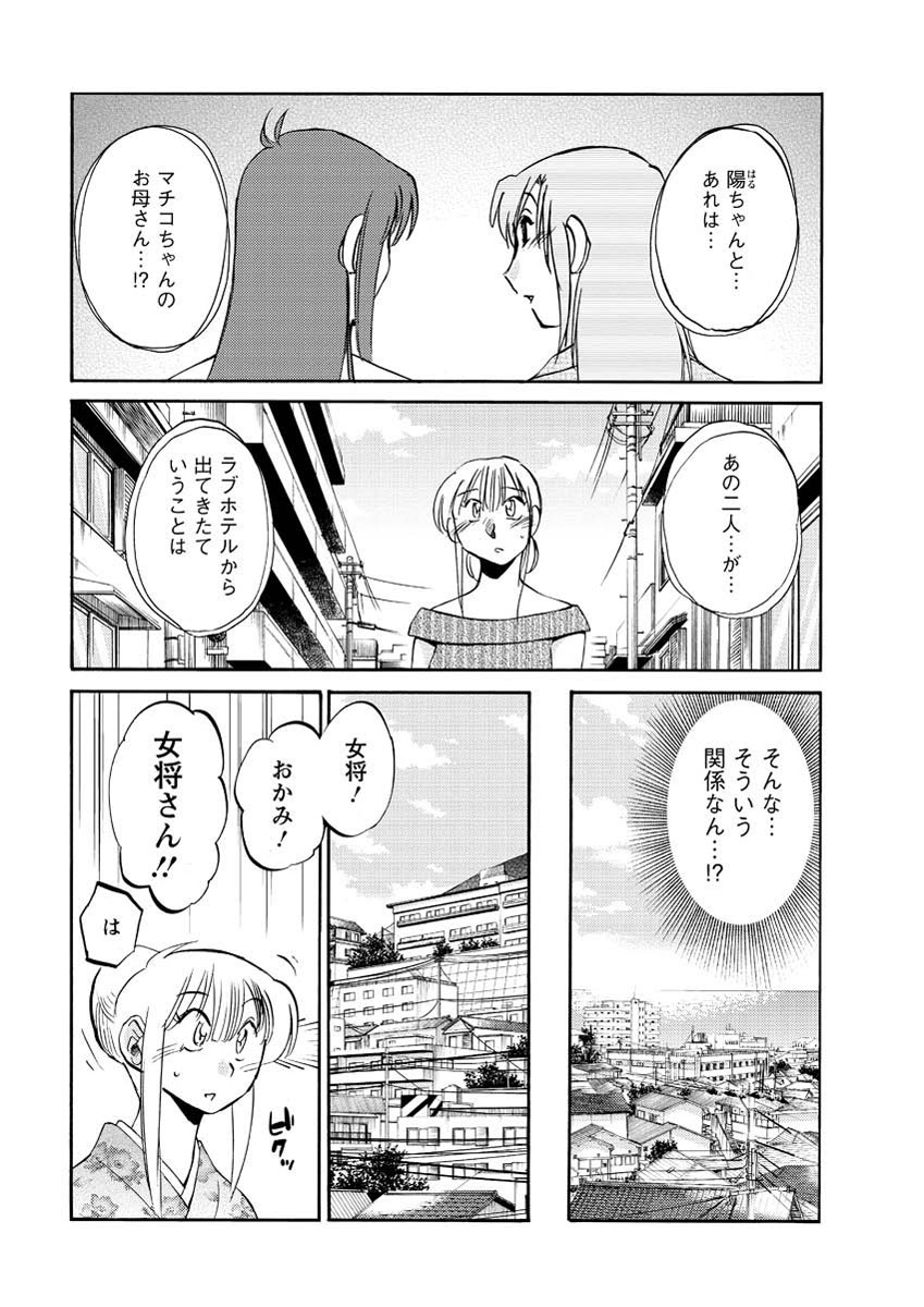 Hirugao Ch. 1-2, 4, 14-40 - Page 55