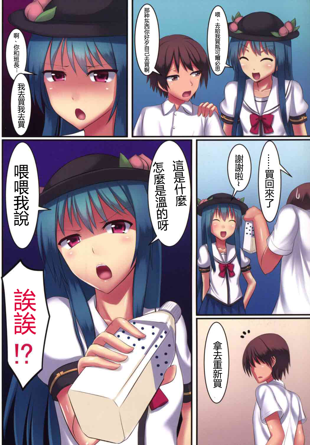 Princess no Kyoushitsu - Page 13
