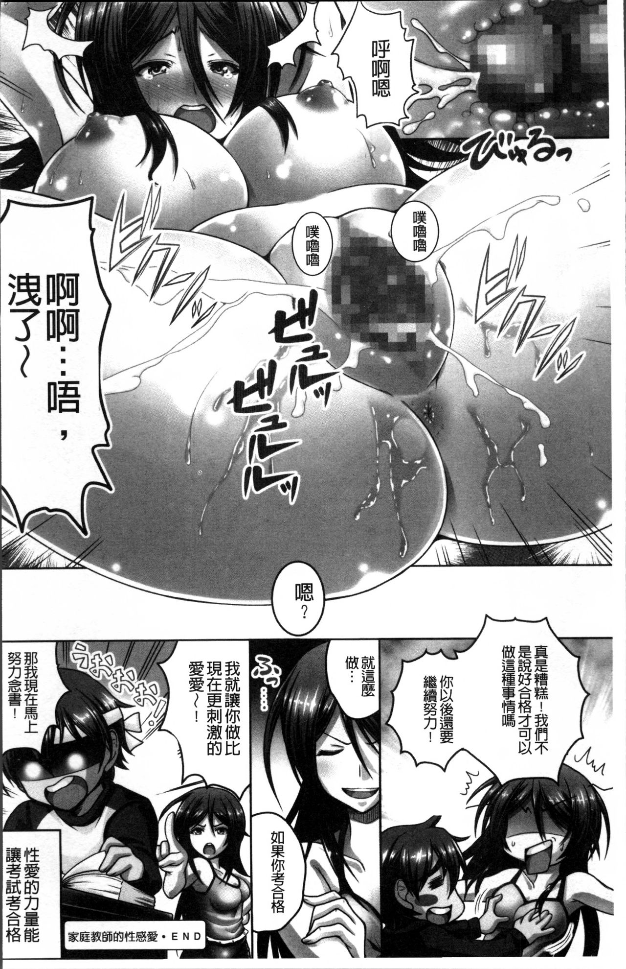 Hentai Seiheki Muchi Musume! - Page 11