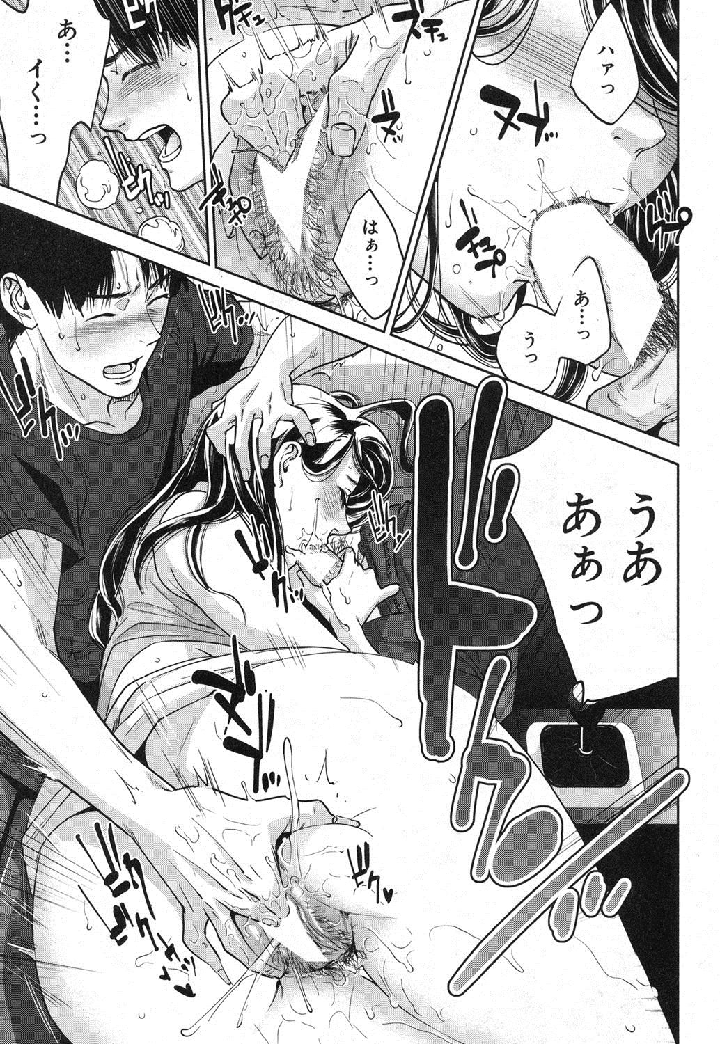 Sachi Ch. 1-2 - Page 49