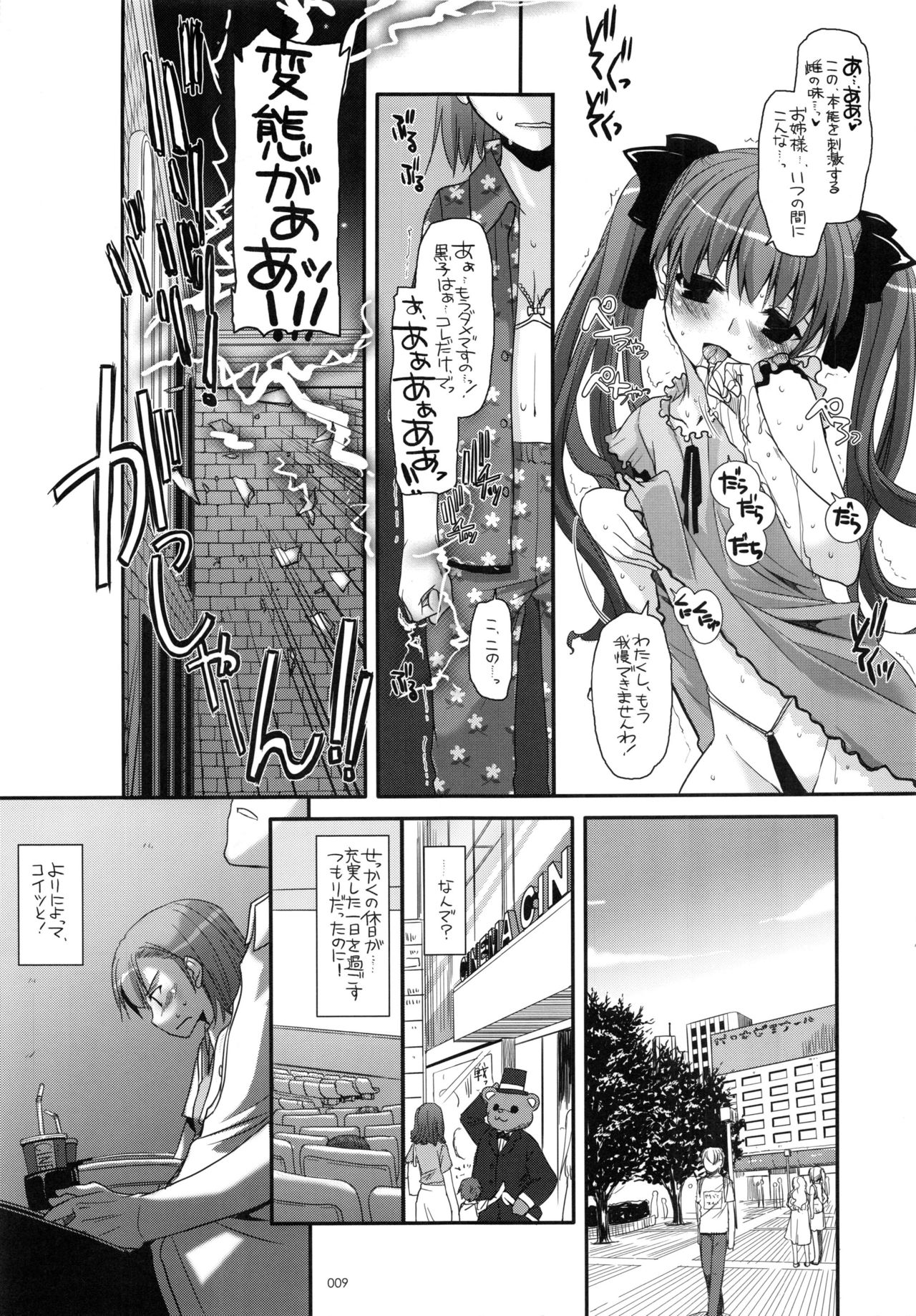 Preview page 8