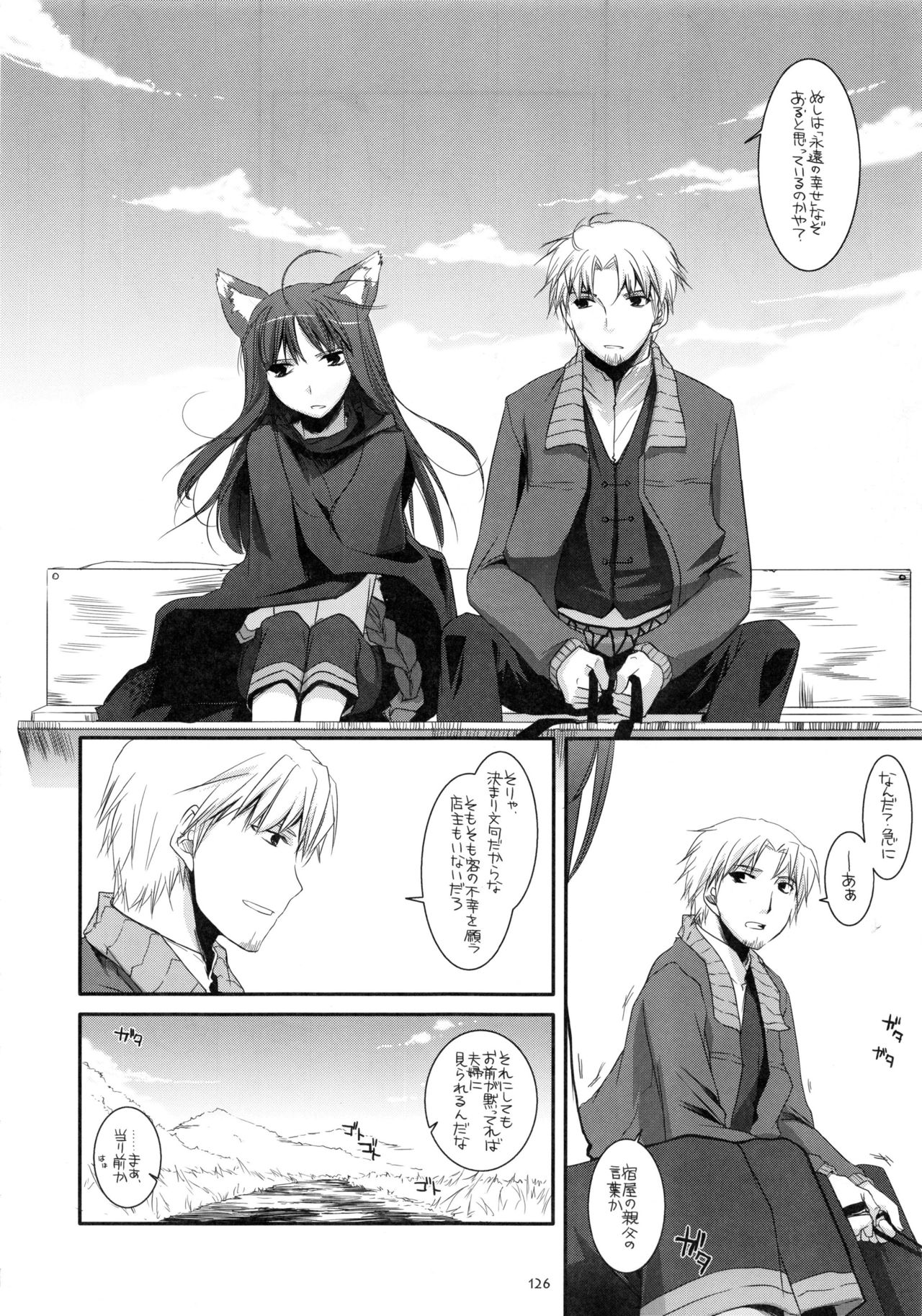 DL-etc Soushuuhen - Page 125