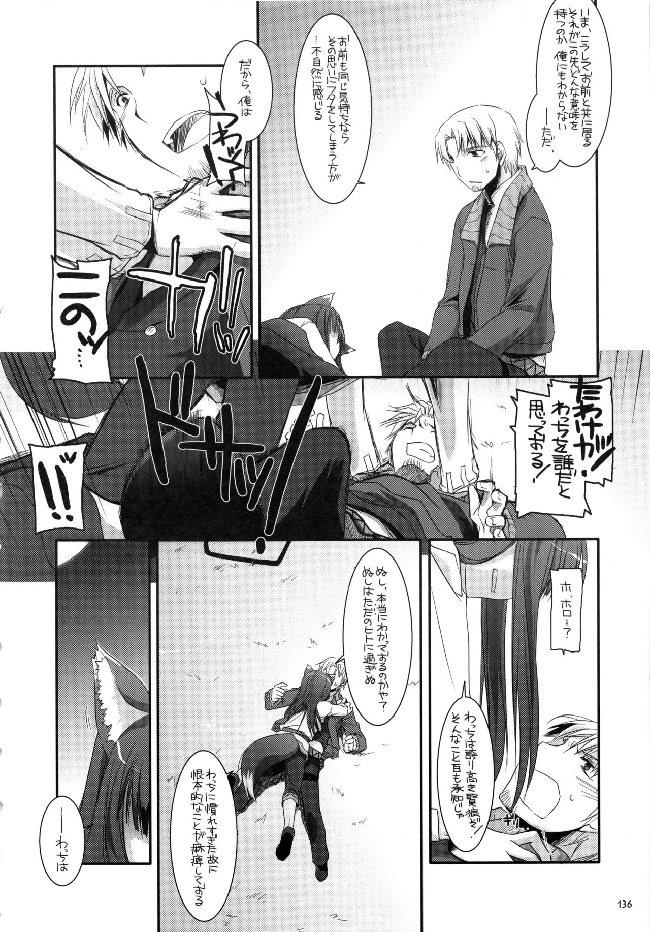 DL-etc Soushuuhen - Page 135