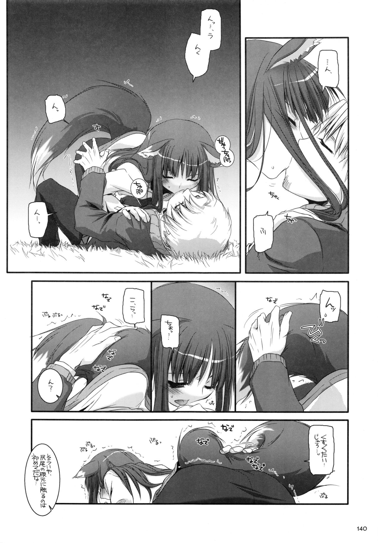 DL-etc Soushuuhen - Page 139