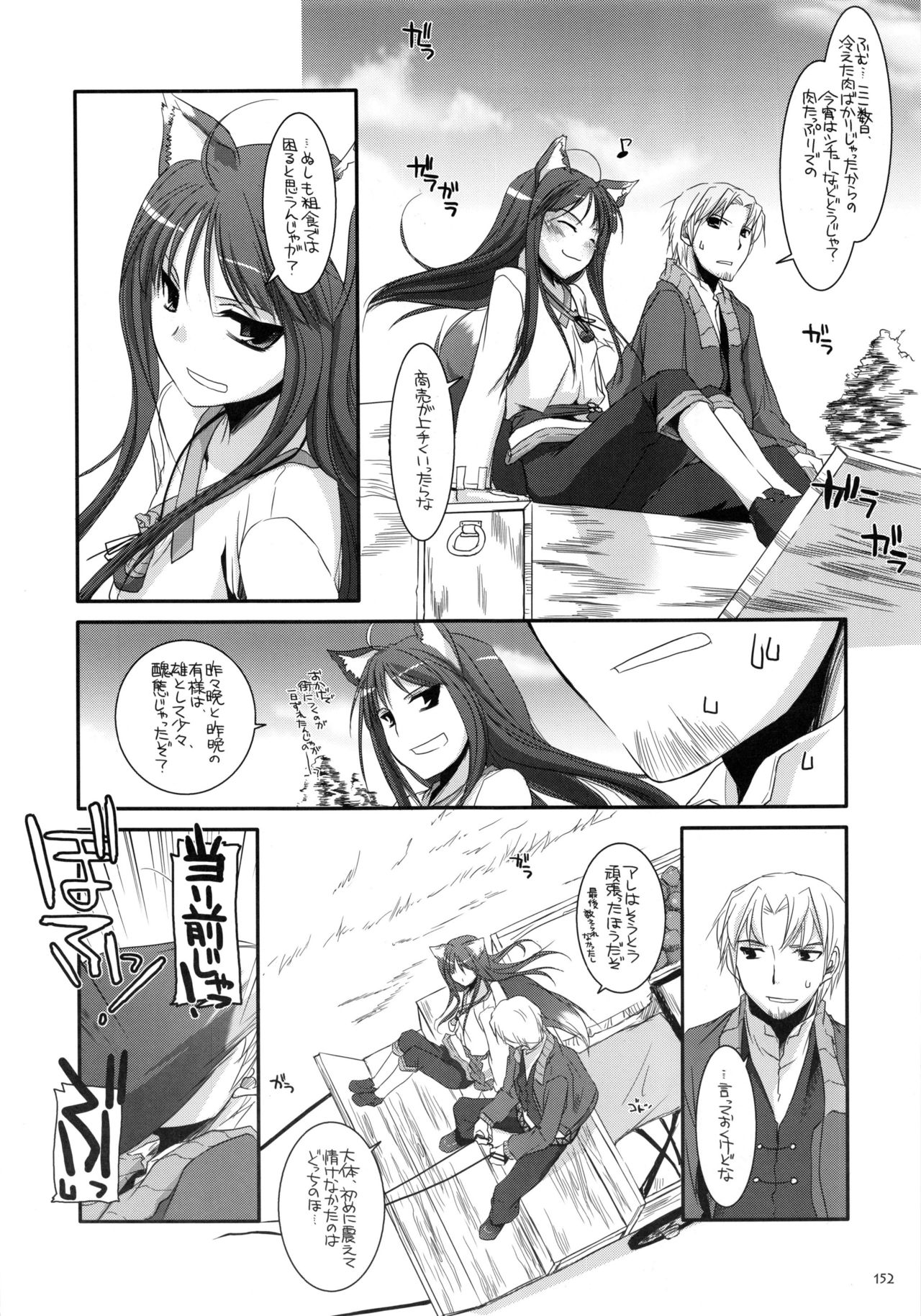 DL-etc Soushuuhen - Page 151