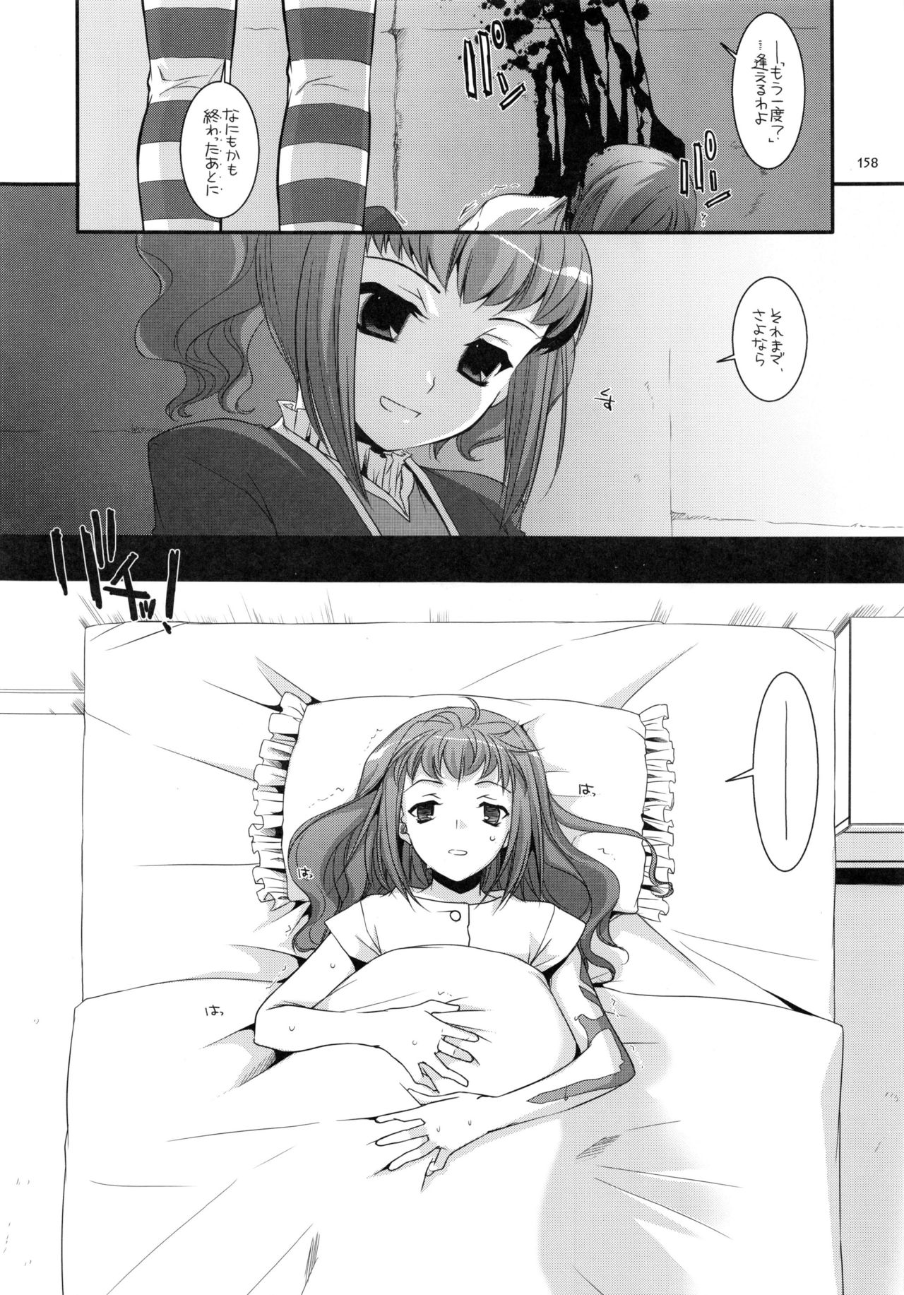 DL-etc Soushuuhen - Page 157
