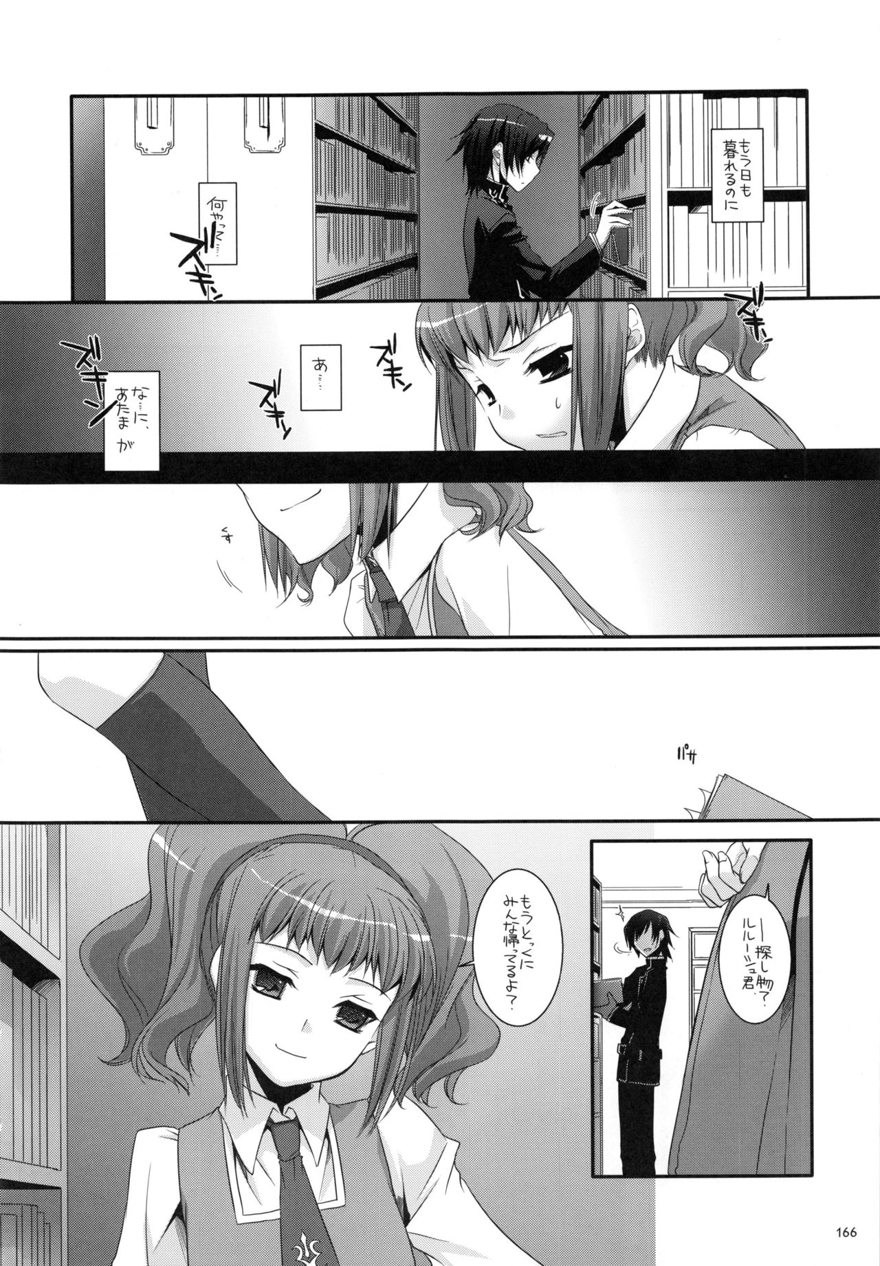 DL-etc Soushuuhen - Page 165