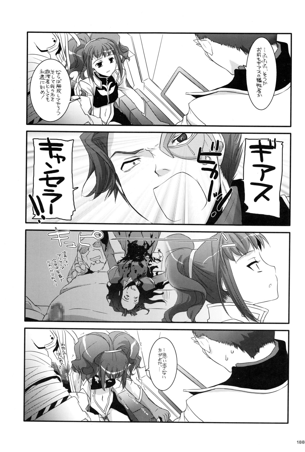 DL-etc Soushuuhen - Page 187
