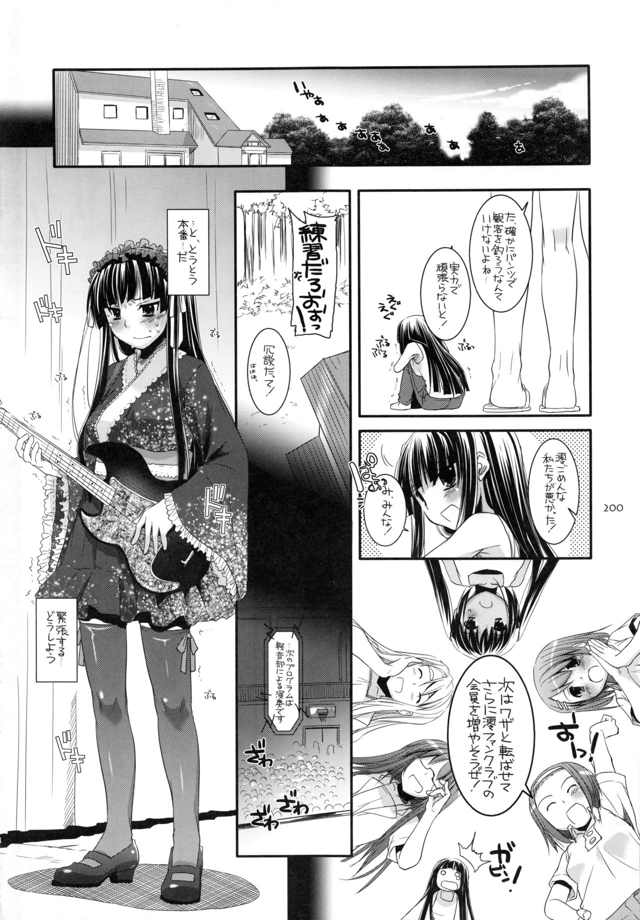 DL-etc Soushuuhen - Page 199