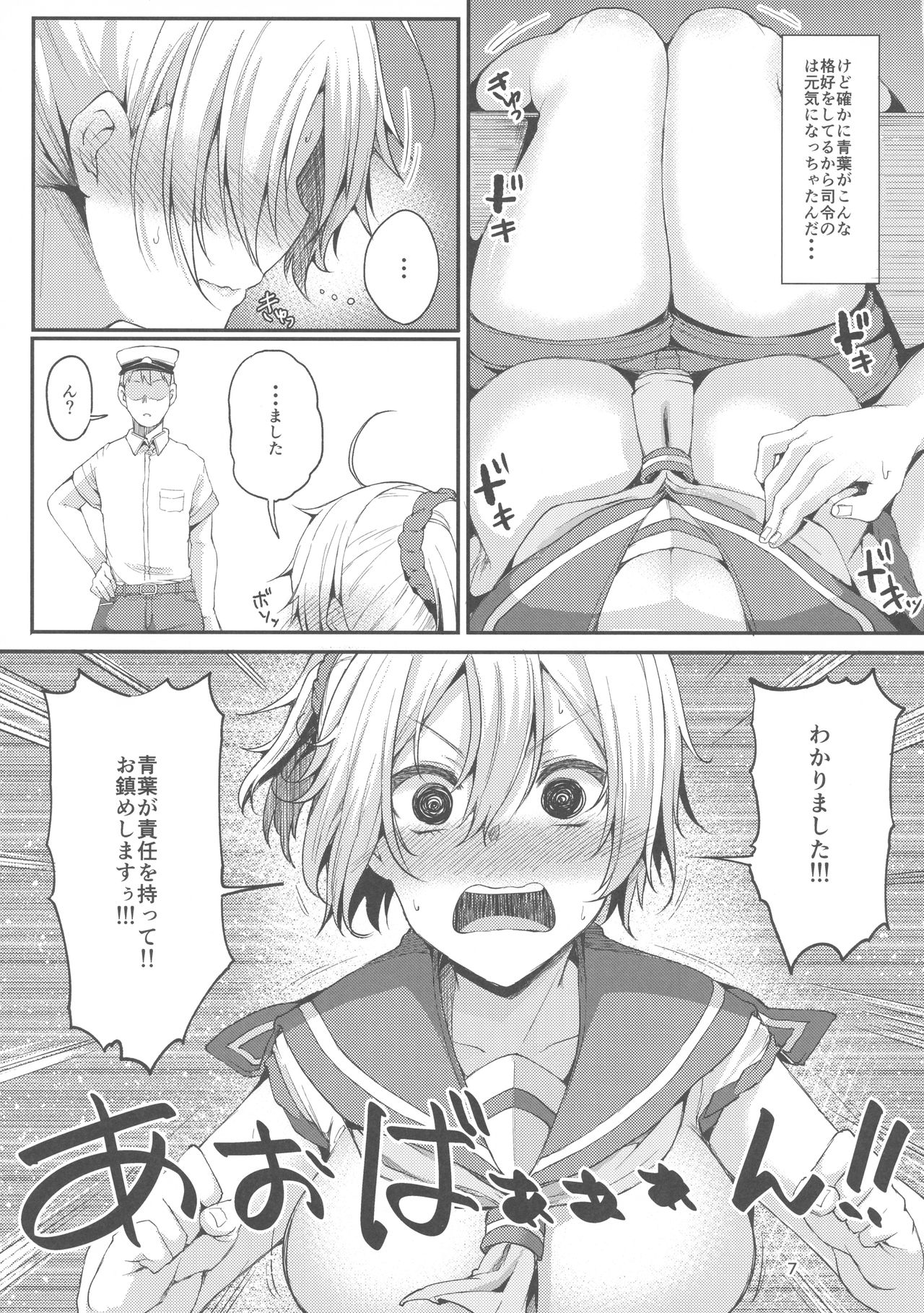 Preview page 7