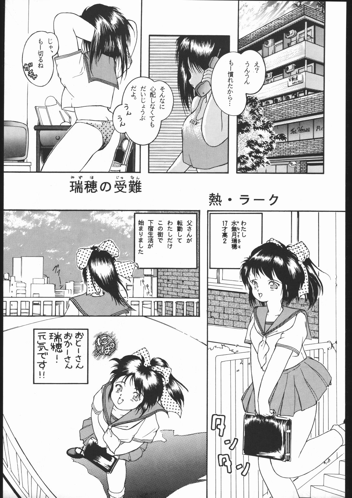 Gekkou Kitan Wakakusa no Shou - Page 22