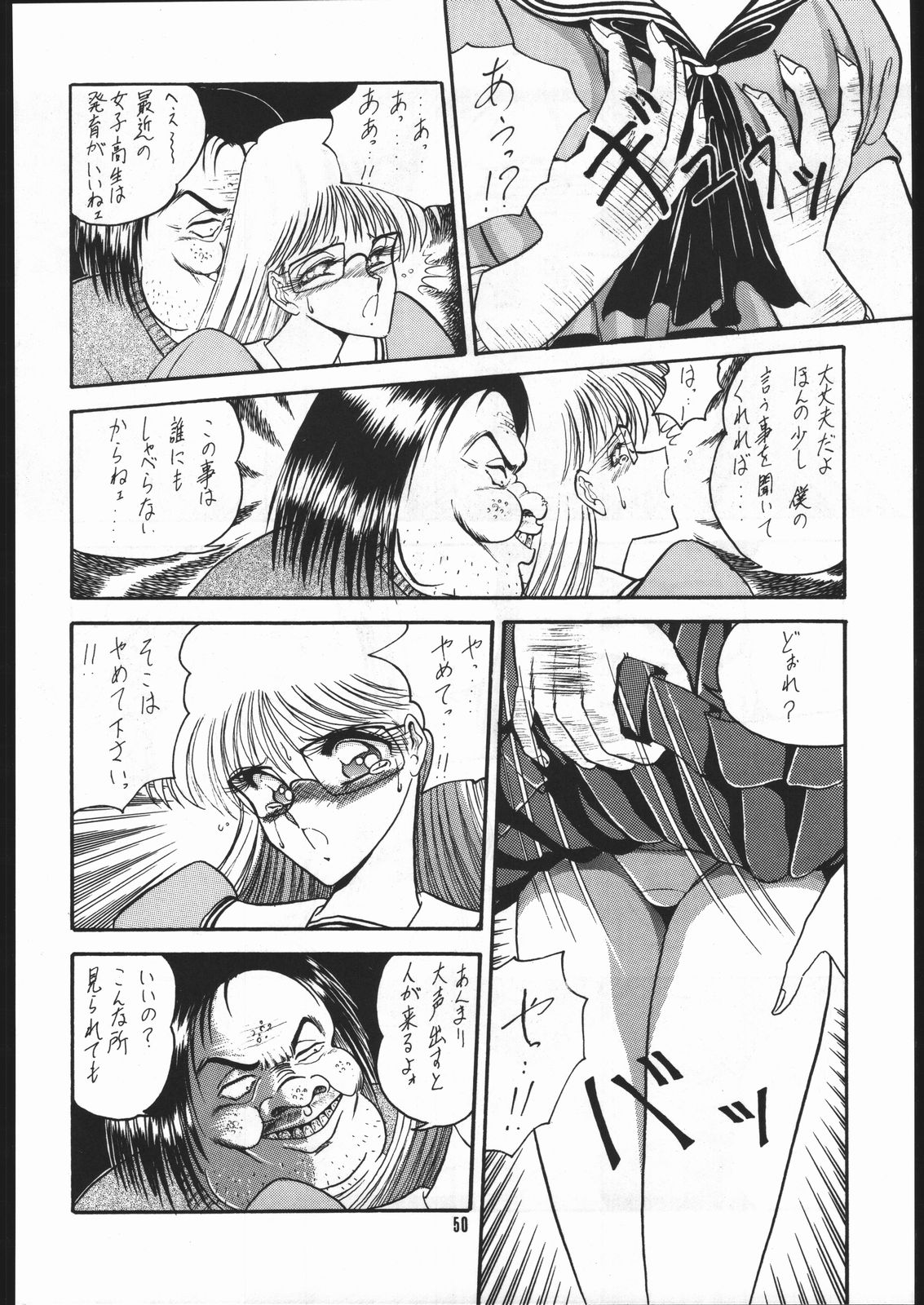 Gekkou Kitan Wakakusa no Shou - Page 49