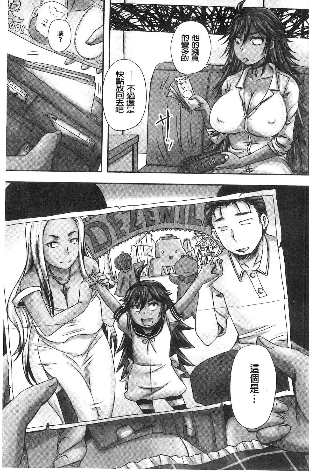 Minna Mesu ni naru | 全都成了牝獸了 - Page 12