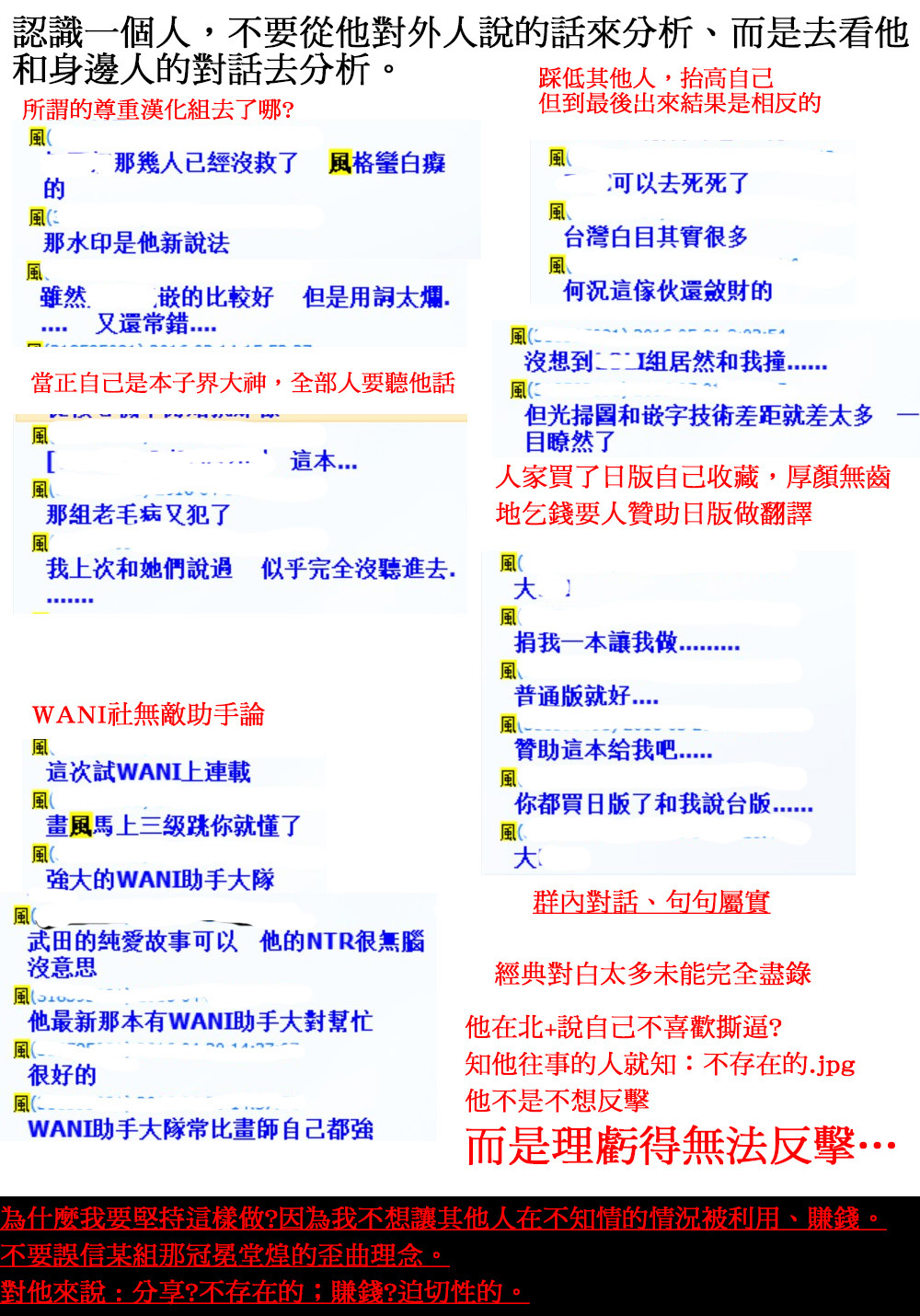 Minna Mesu ni naru | 全都成了牝獸了 - Page 201