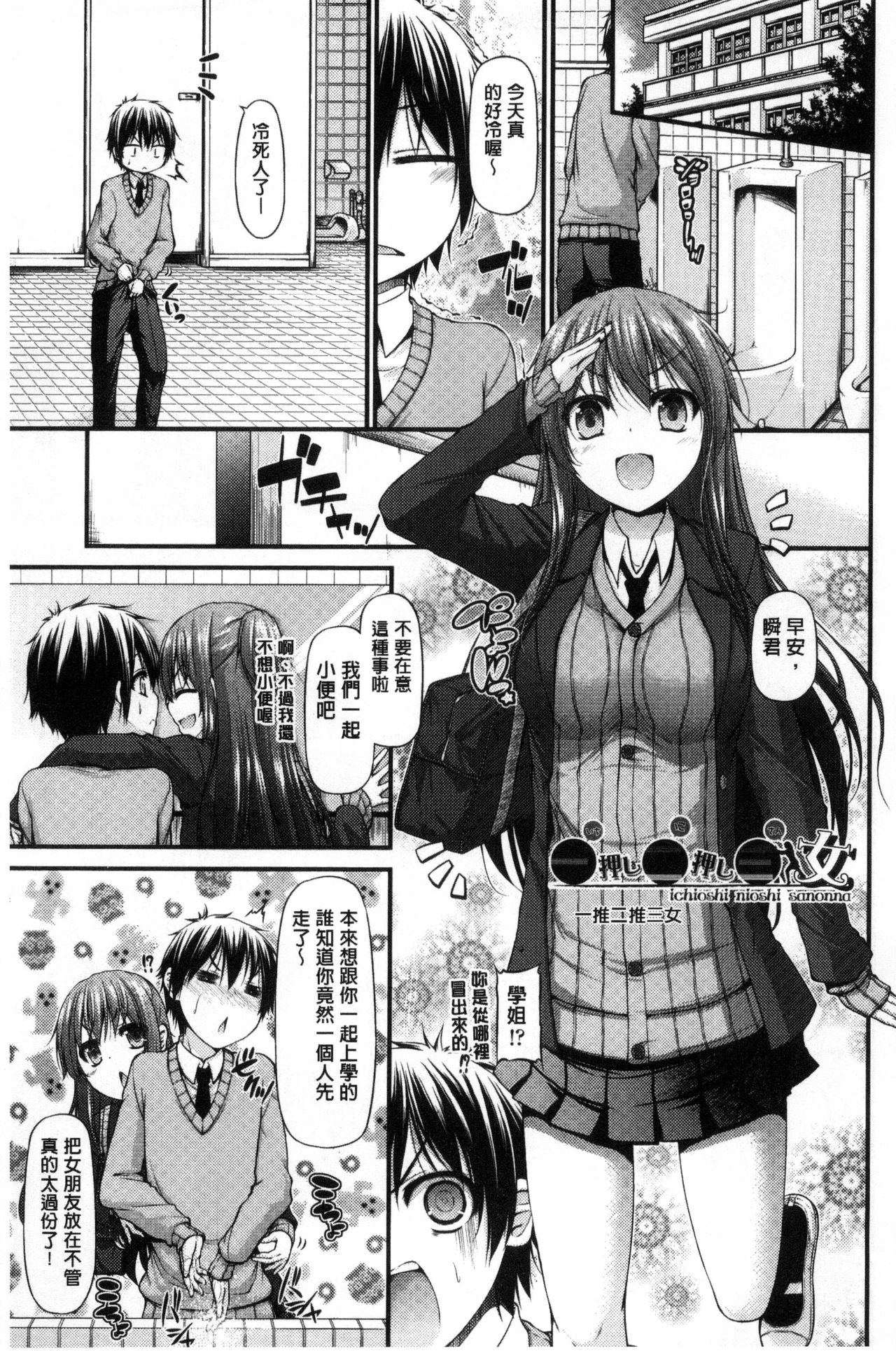 Icha Love Chichimusume | 親親又熱熱的乳娘 - Page 148