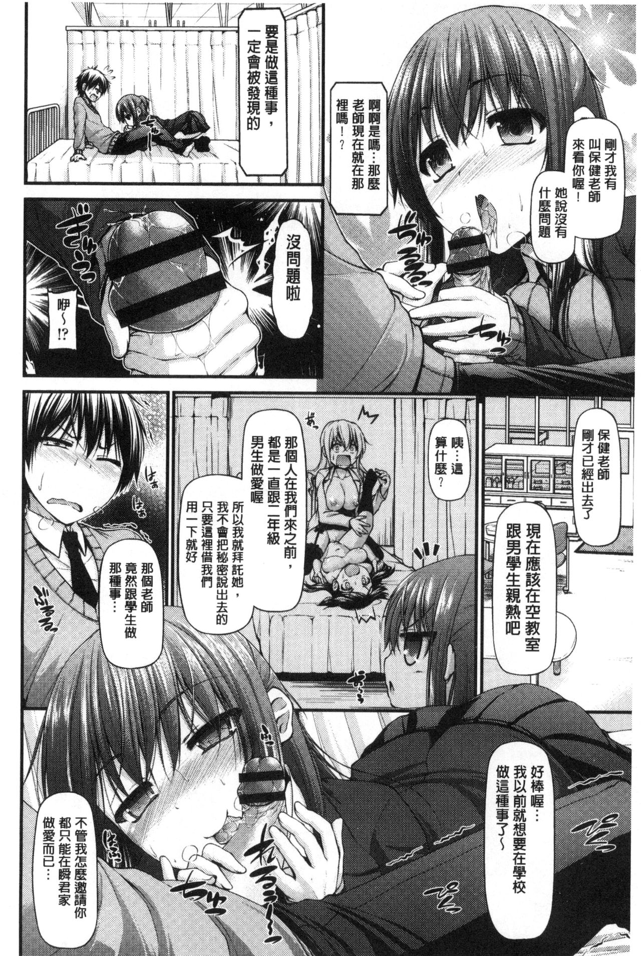 Icha Love Chichimusume | 親親又熱熱的乳娘 - Page 153