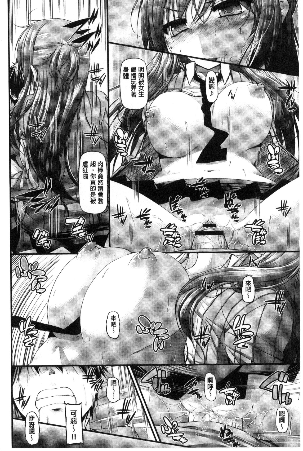 Icha Love Chichimusume | 親親又熱熱的乳娘 - Page 163