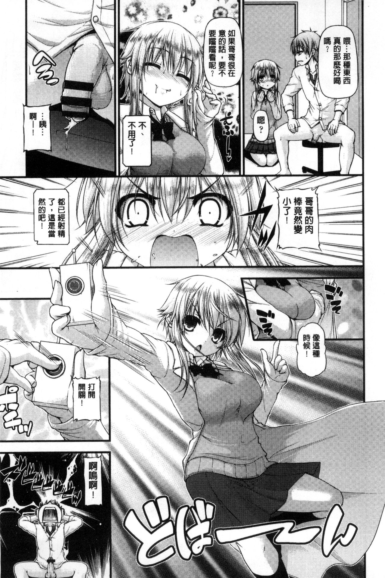 Icha Love Chichimusume | 親親又熱熱的乳娘 - Page 172