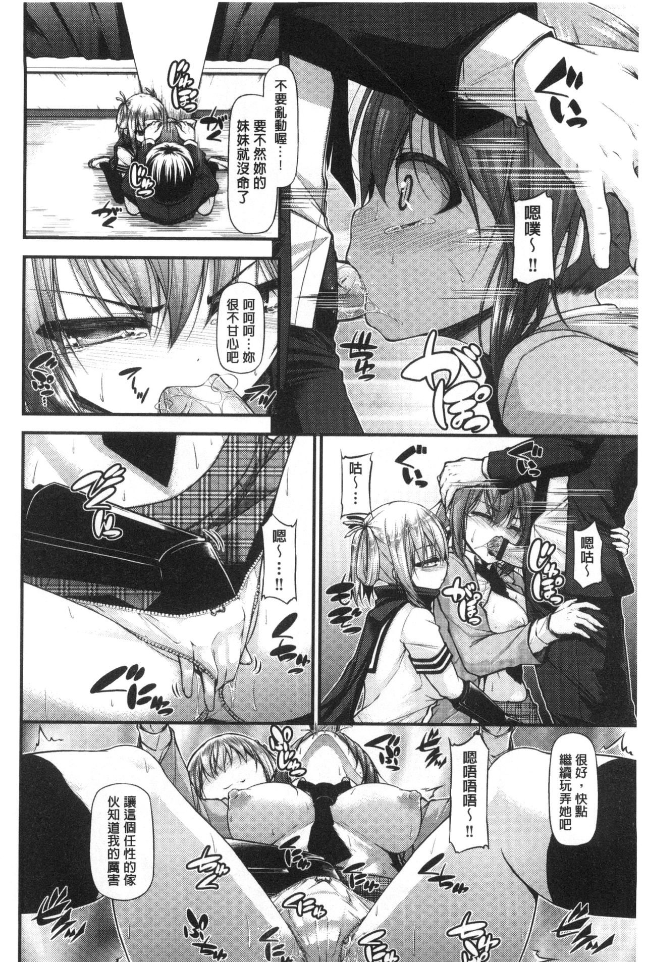 Icha Love Chichimusume | 親親又熱熱的乳娘 - Page 79