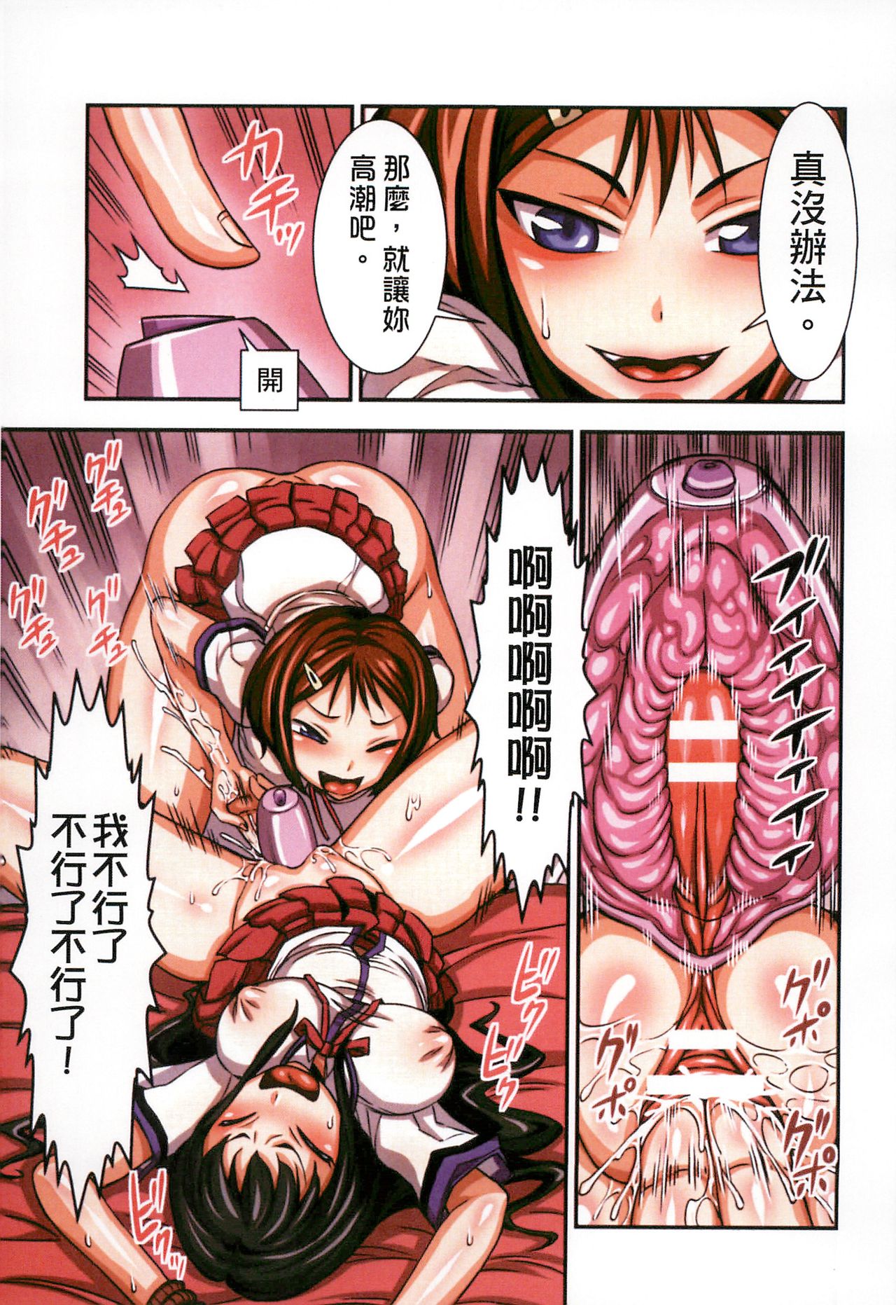 Futa Majo Ecstasy - Page 104