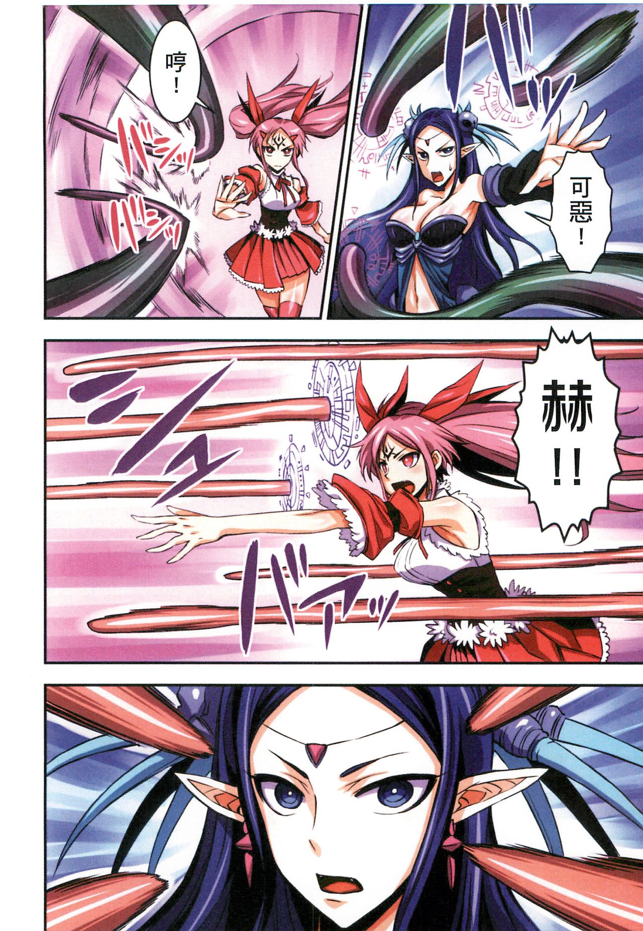 Futa Majo Ecstasy - Page 29