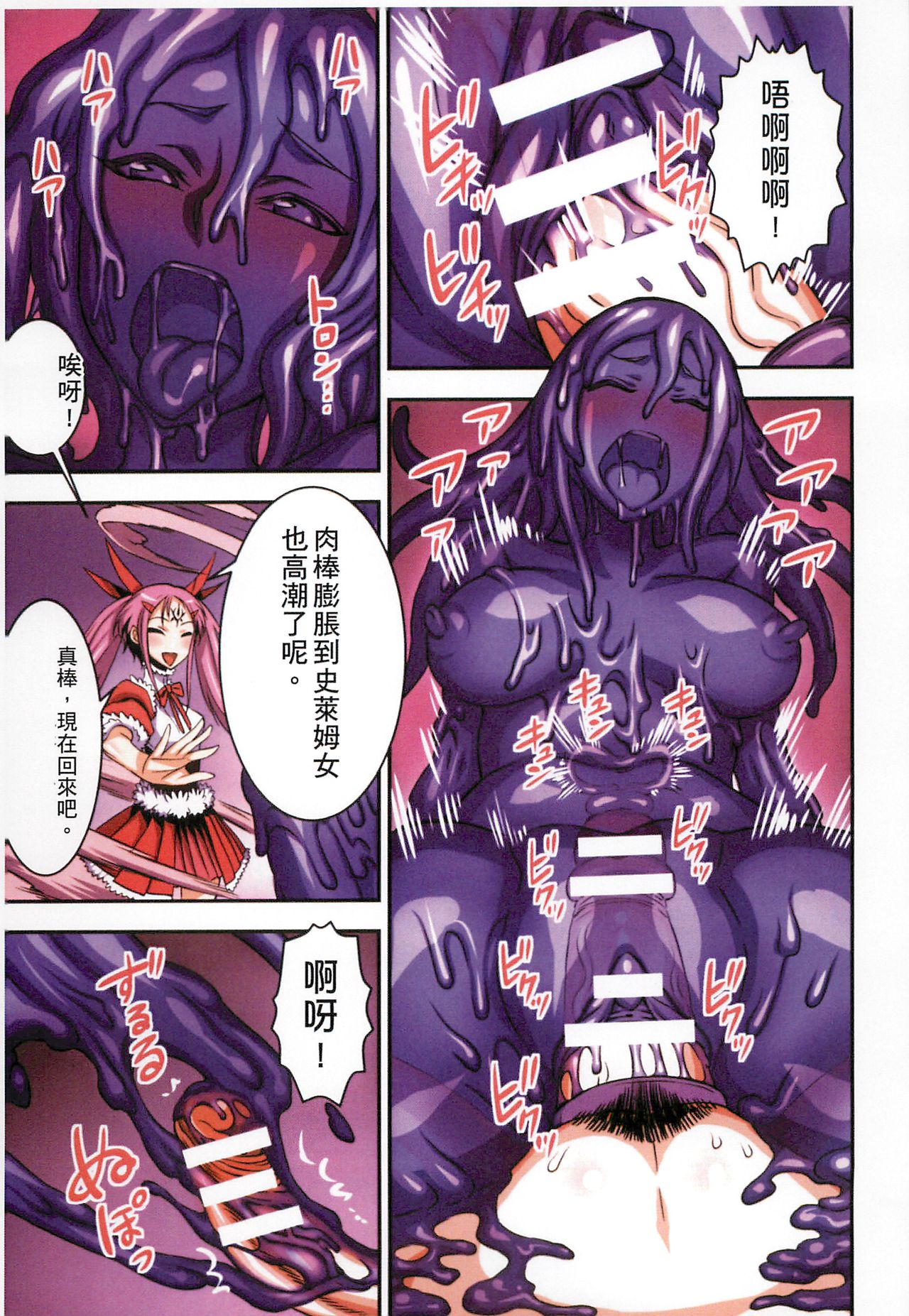 Futa Majo Ecstasy - Page 46
